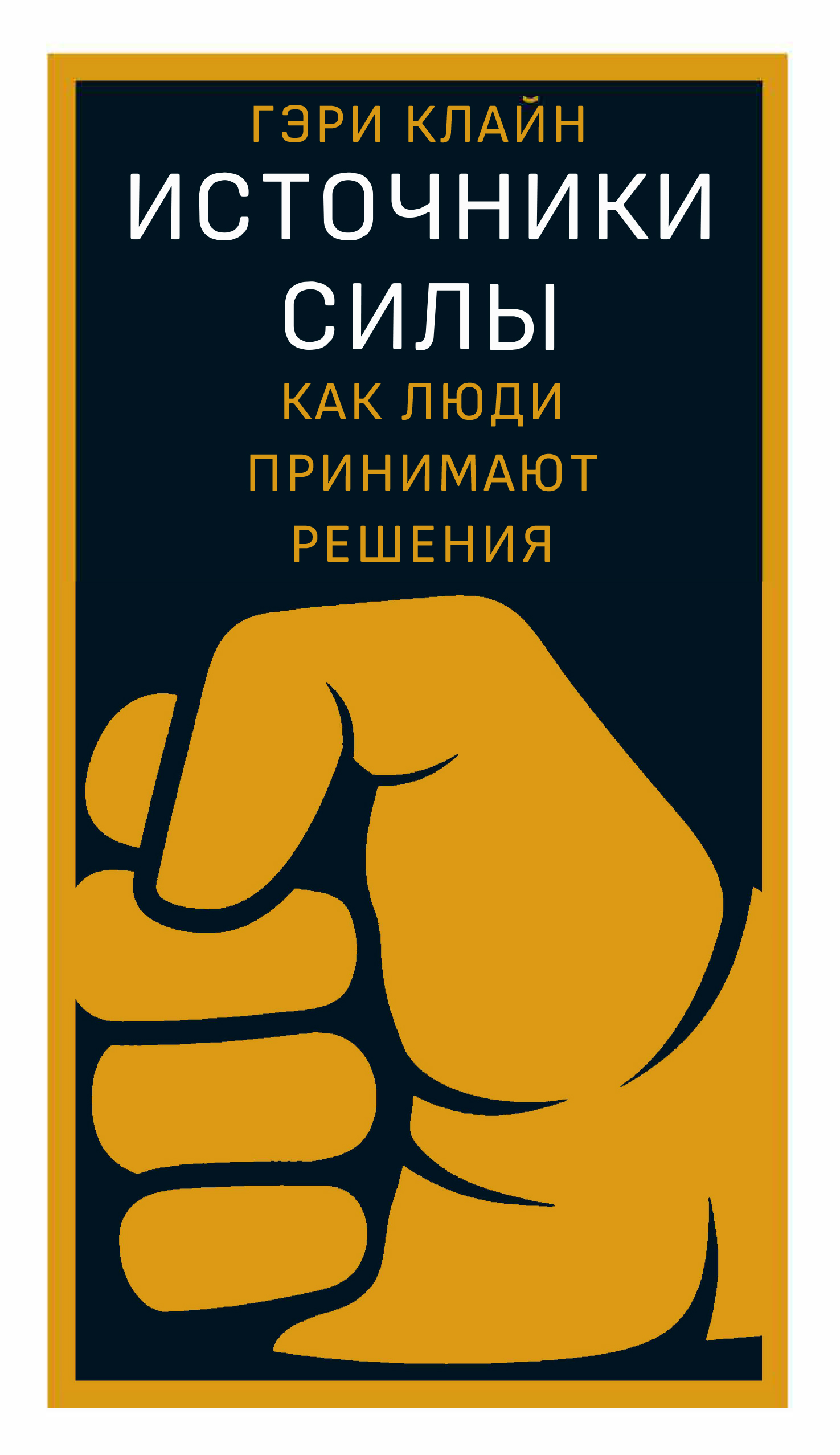 Фотография Как Источник Сил Pdf