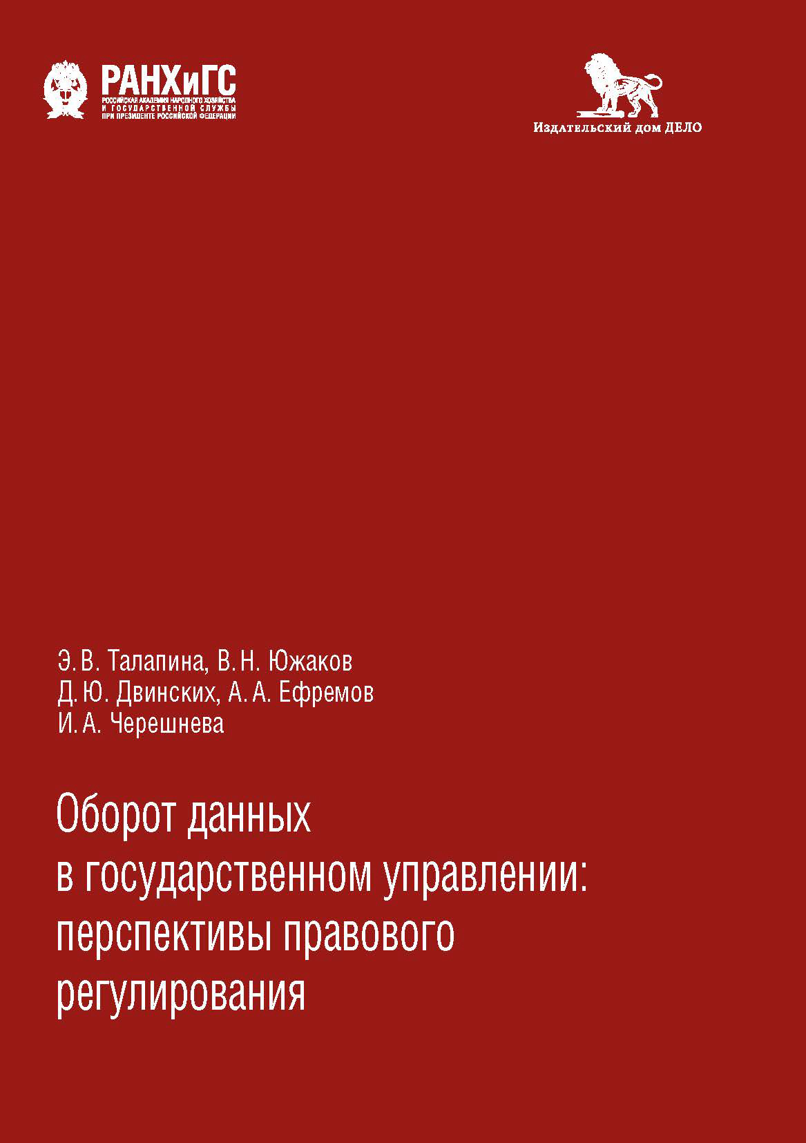 Скорость оборота капитала и прибыль. Обороты с союзом как. Оборот компании за год. Оборот данных это. Объект социологии конт.