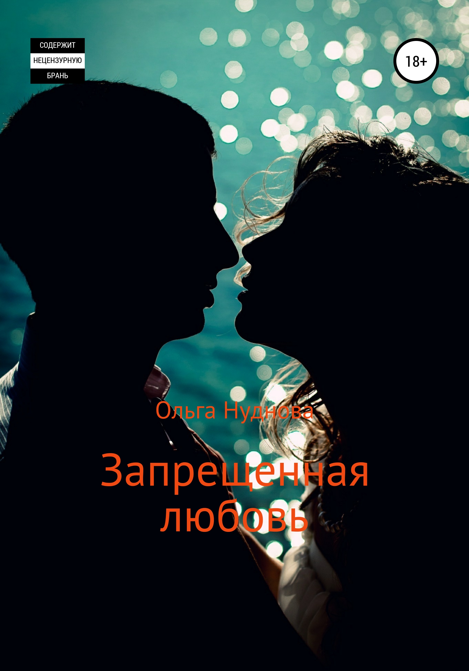 Woman kiss man. Мужчина и женщина любовь. Два влюбленных человека. Поцелуй. Поцелуй мужчины и женщины.