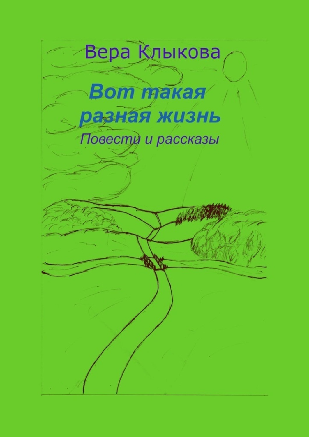Купить Книги Льва Клыкова