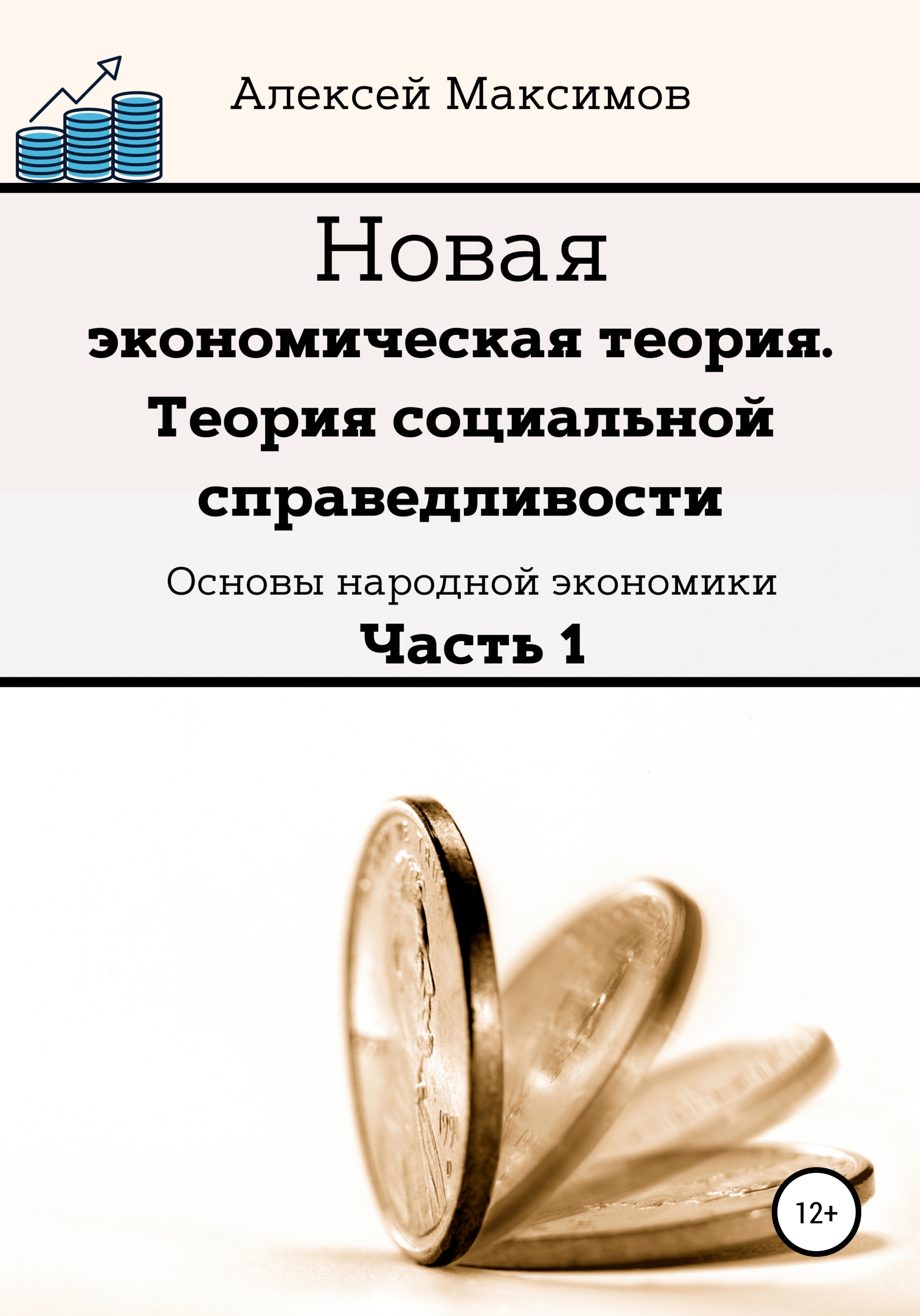 Народная экономия