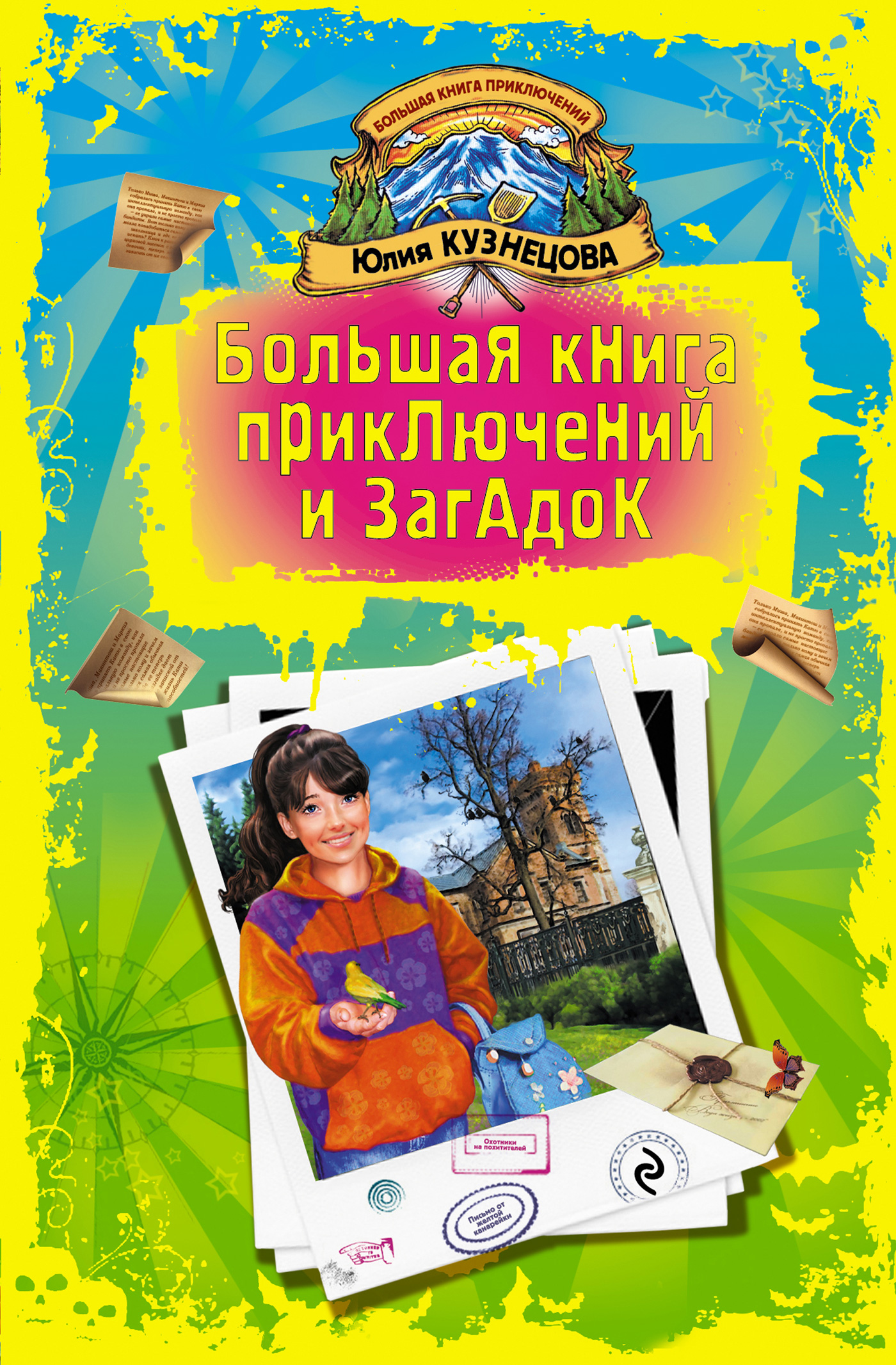 Отзыв о Книга "Книга приключений для пар" - Lets Try Store Очень понравилось