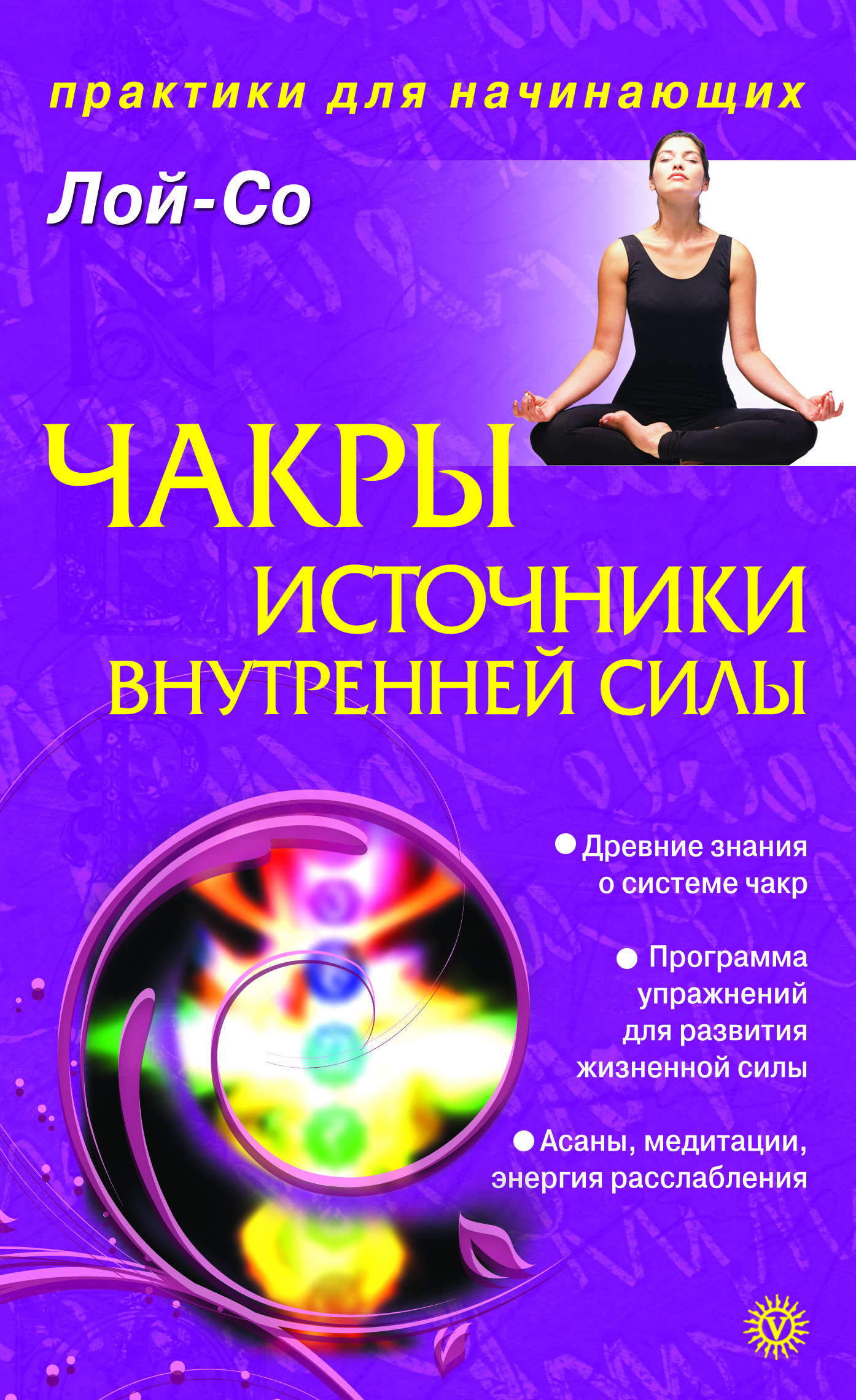 Фотография Как Источник Сил Pdf