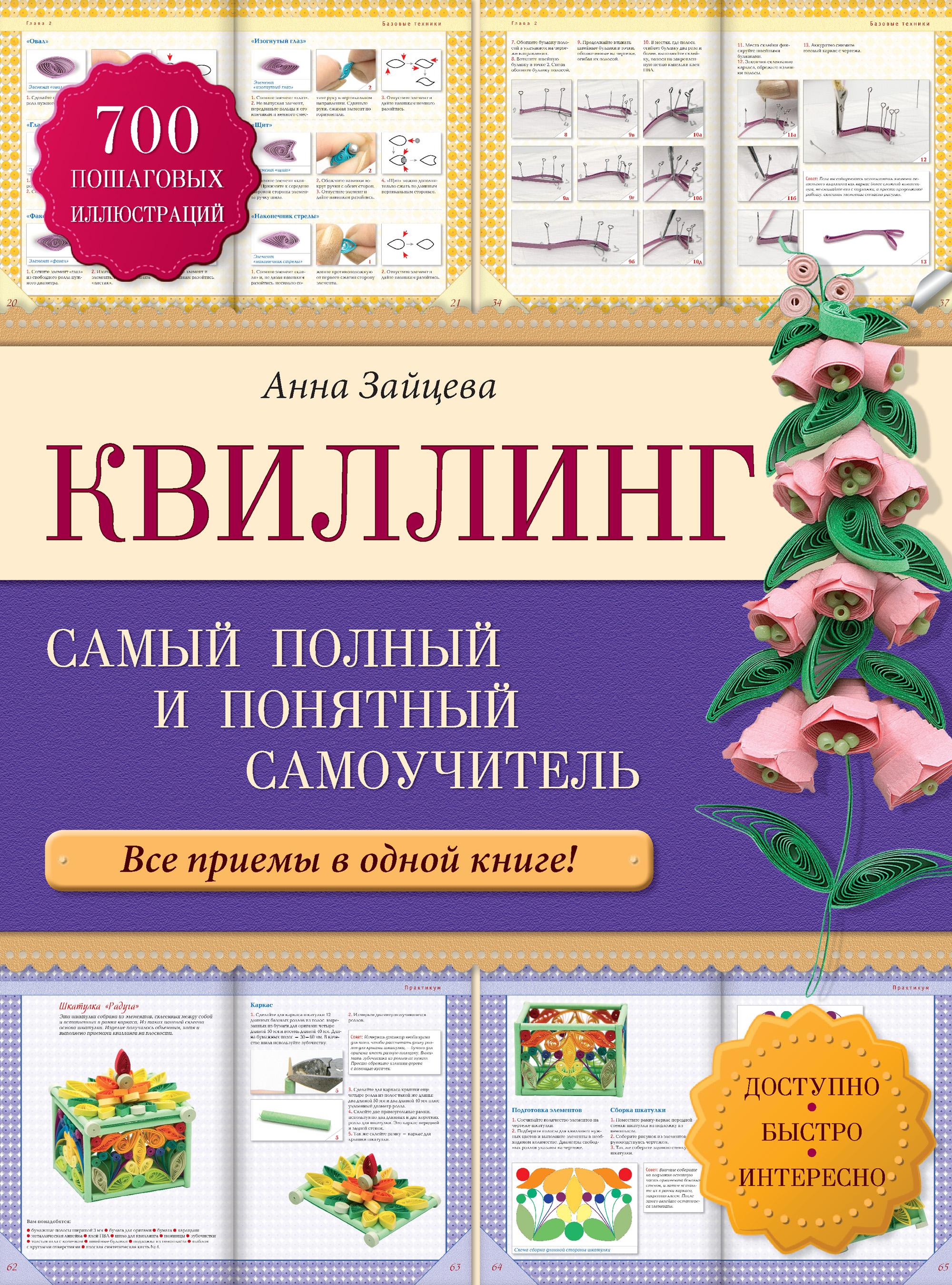 Е Ф Зайцева Книги Купить