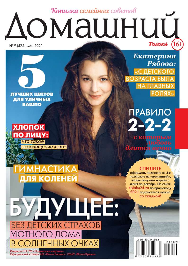 Журнальные издания