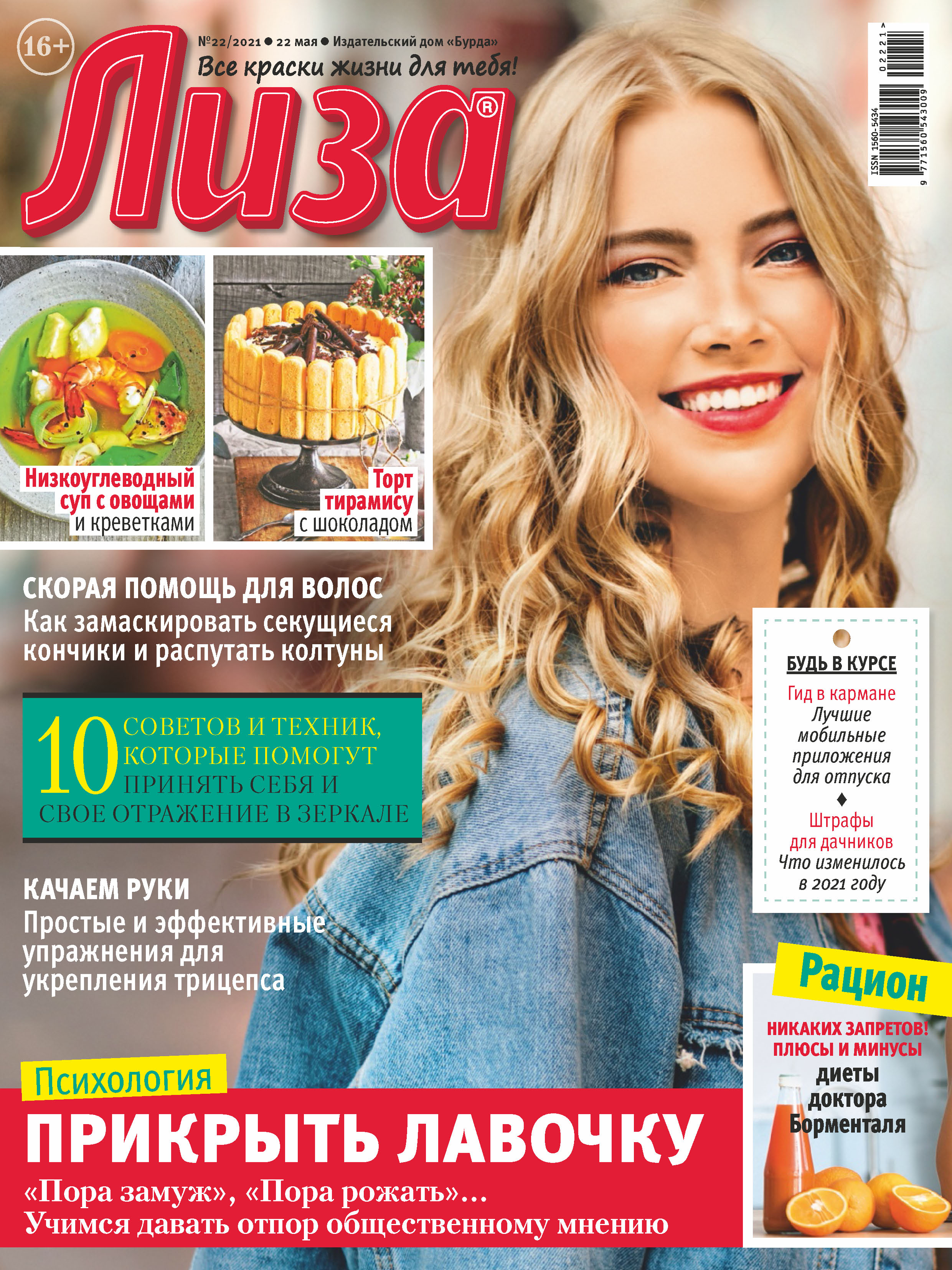 50 Something Mag