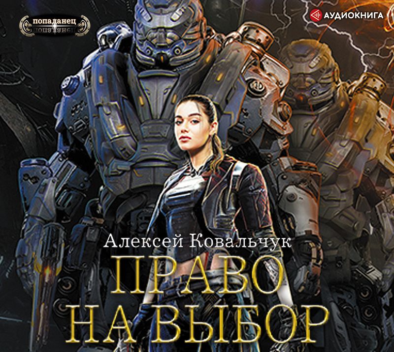 Читать онлайн "Еще один шанс", Ерофей Трофимов - ЛитРес, страница 2