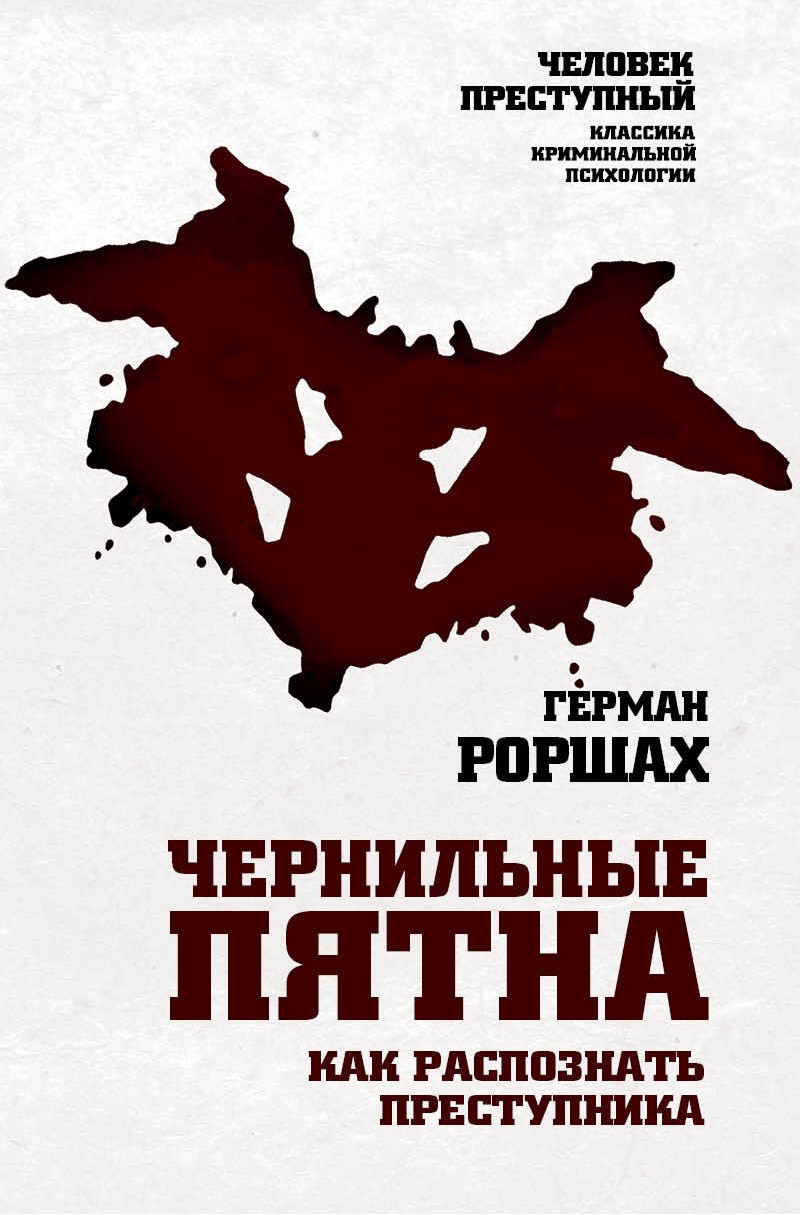 Как выполнить журнал экспериментов по распознаванию преступников