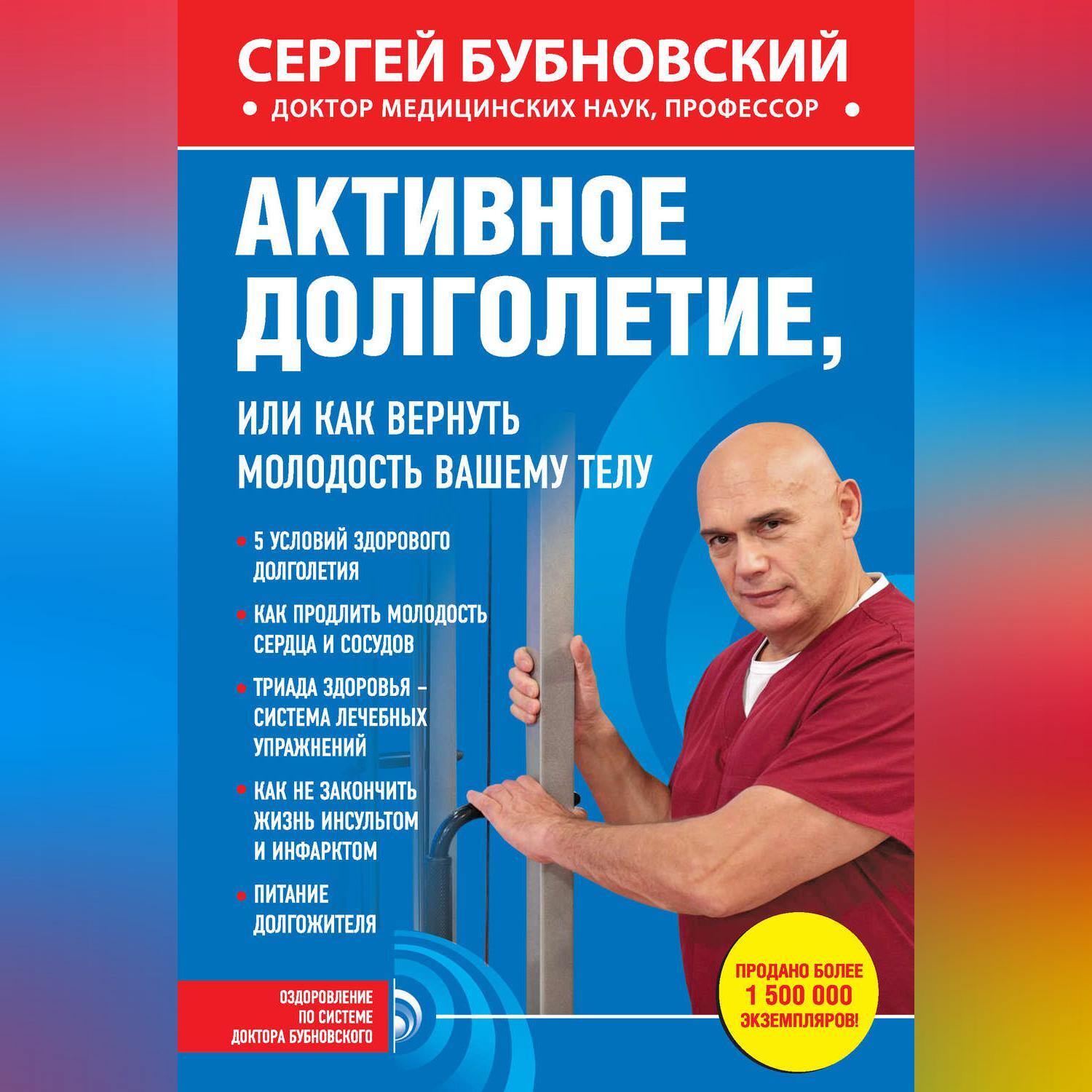 Сергей Бубновский Книги Купить