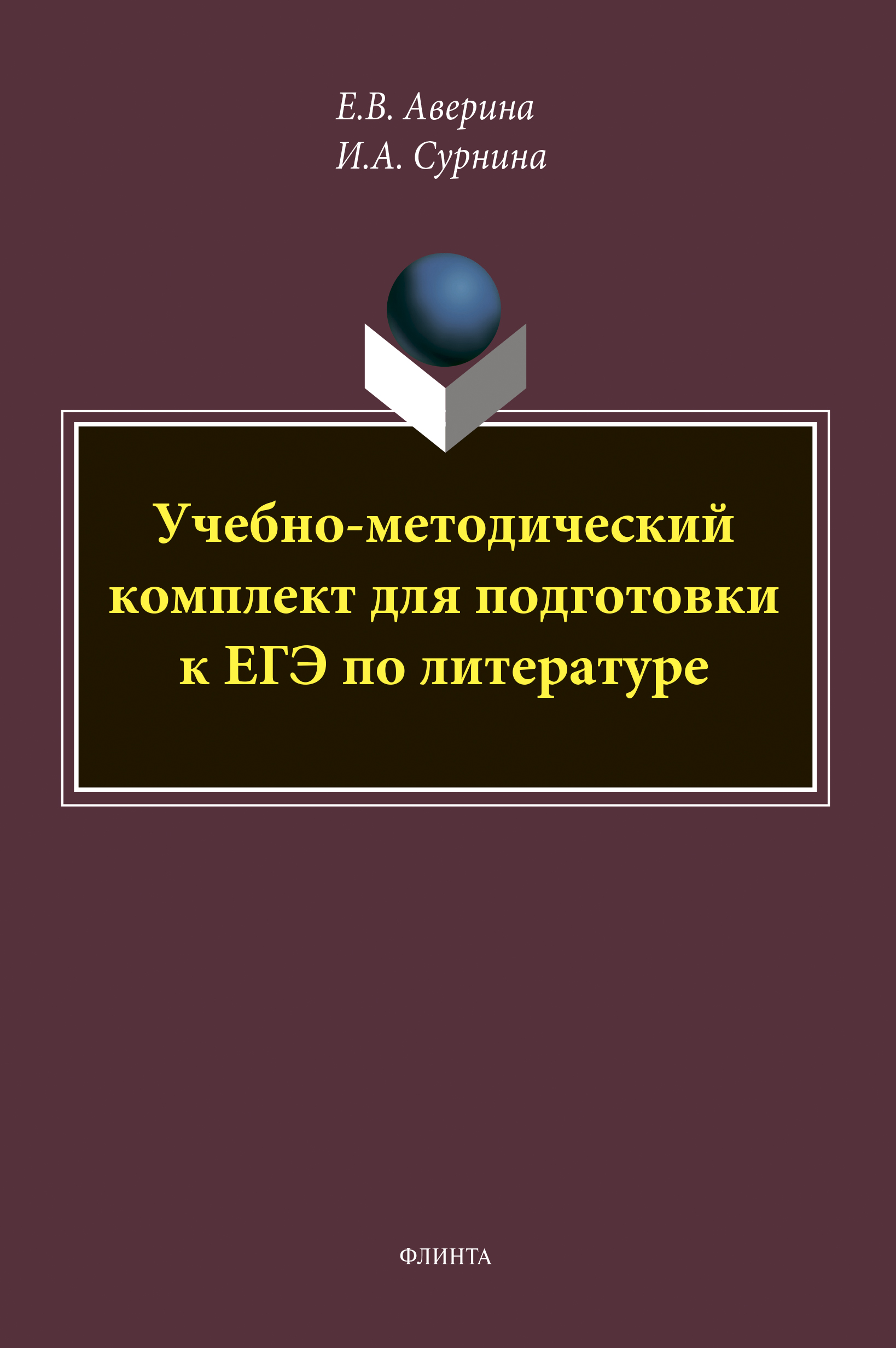 художественная литература и действительность. связь литературы и истории. эрнст кассирер философия просвещения. краткий фотографический справочник 1953 год. григорович избранное 1984.