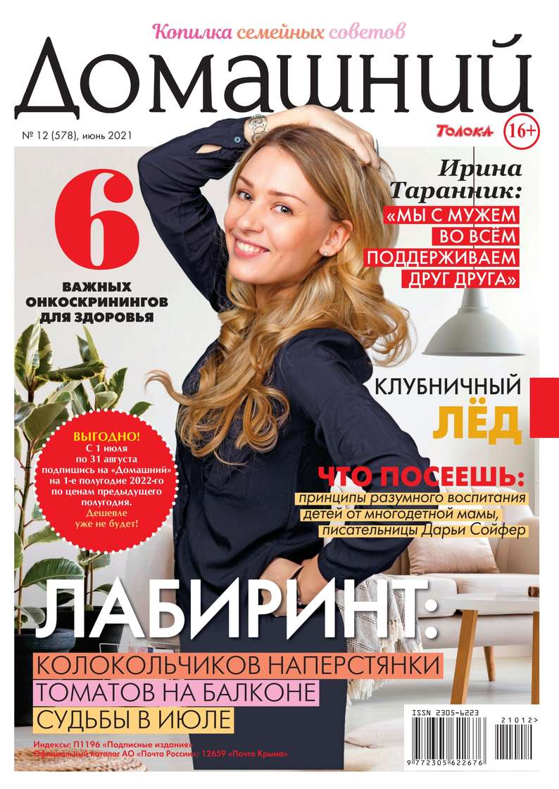 Журнальные издания