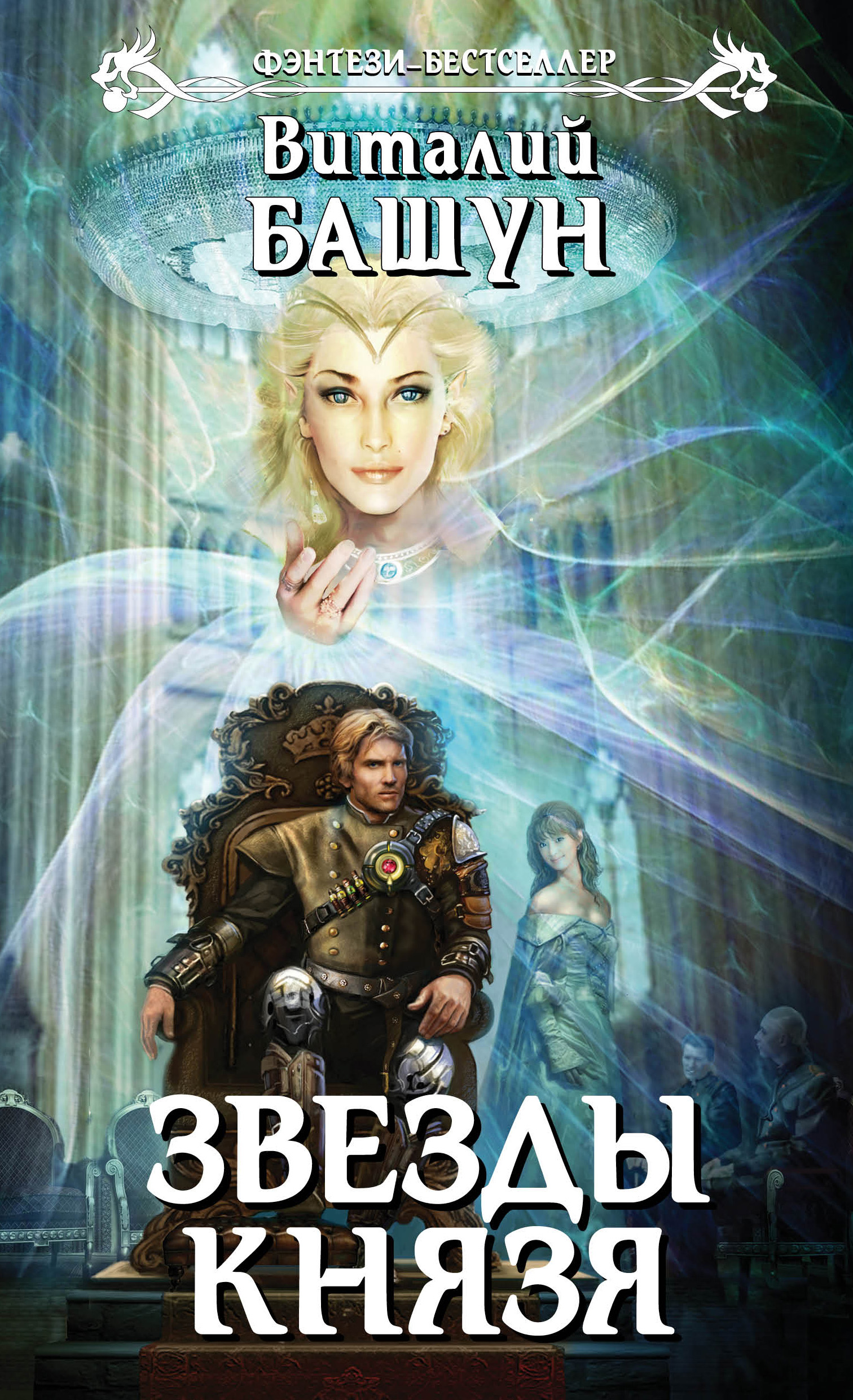 Читать книги виталия башун. Читать книги виталия башун. Читать книги виталия башун. Читать книги виталия башун. Книга звезды.