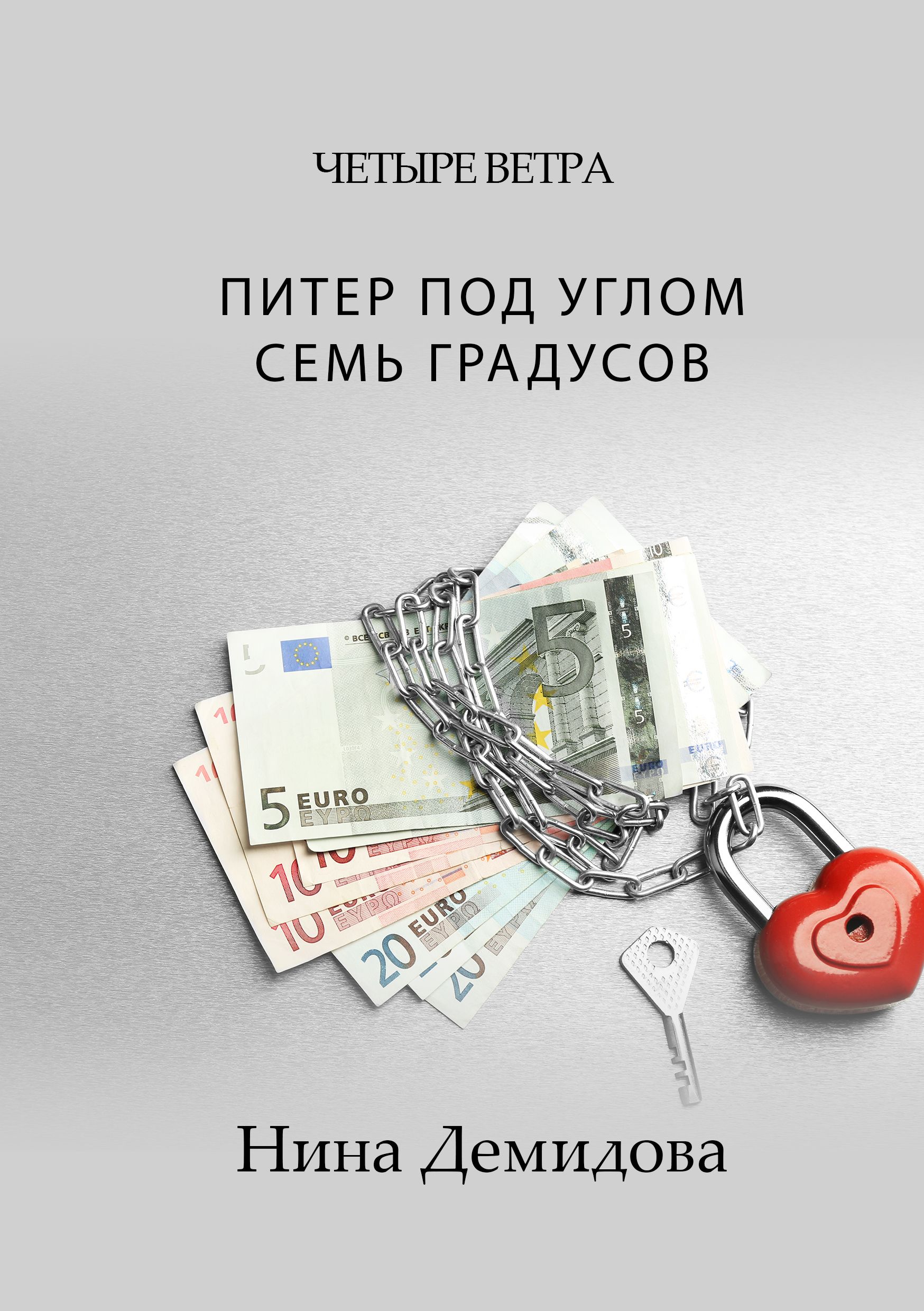 Угол 47 градусов 18 минут. Угол 47 градусов 18 минут