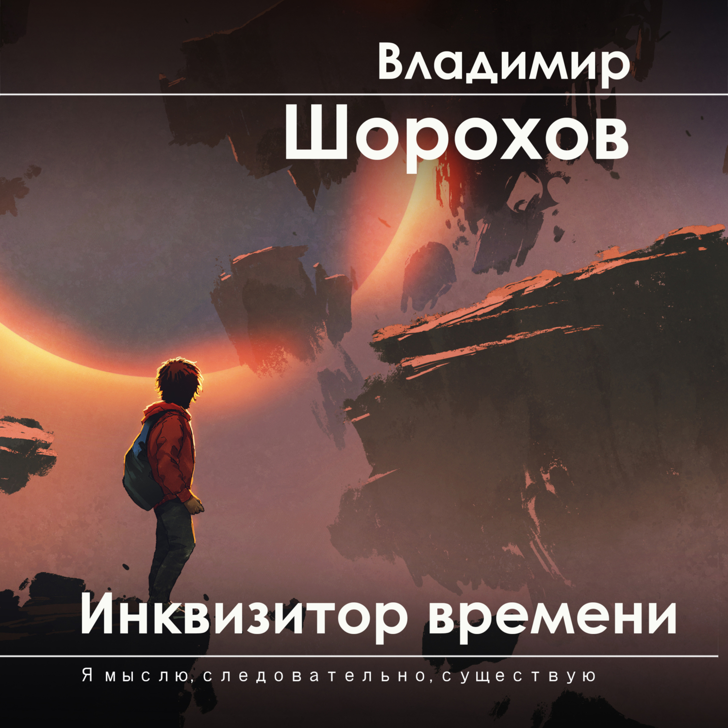 Pathfinder kingmaker портреты алхимик. инквизиция арт средневековье. святая инквизиция в испании. святая инквизиция охота на ведьм. инквизитор времени книга.