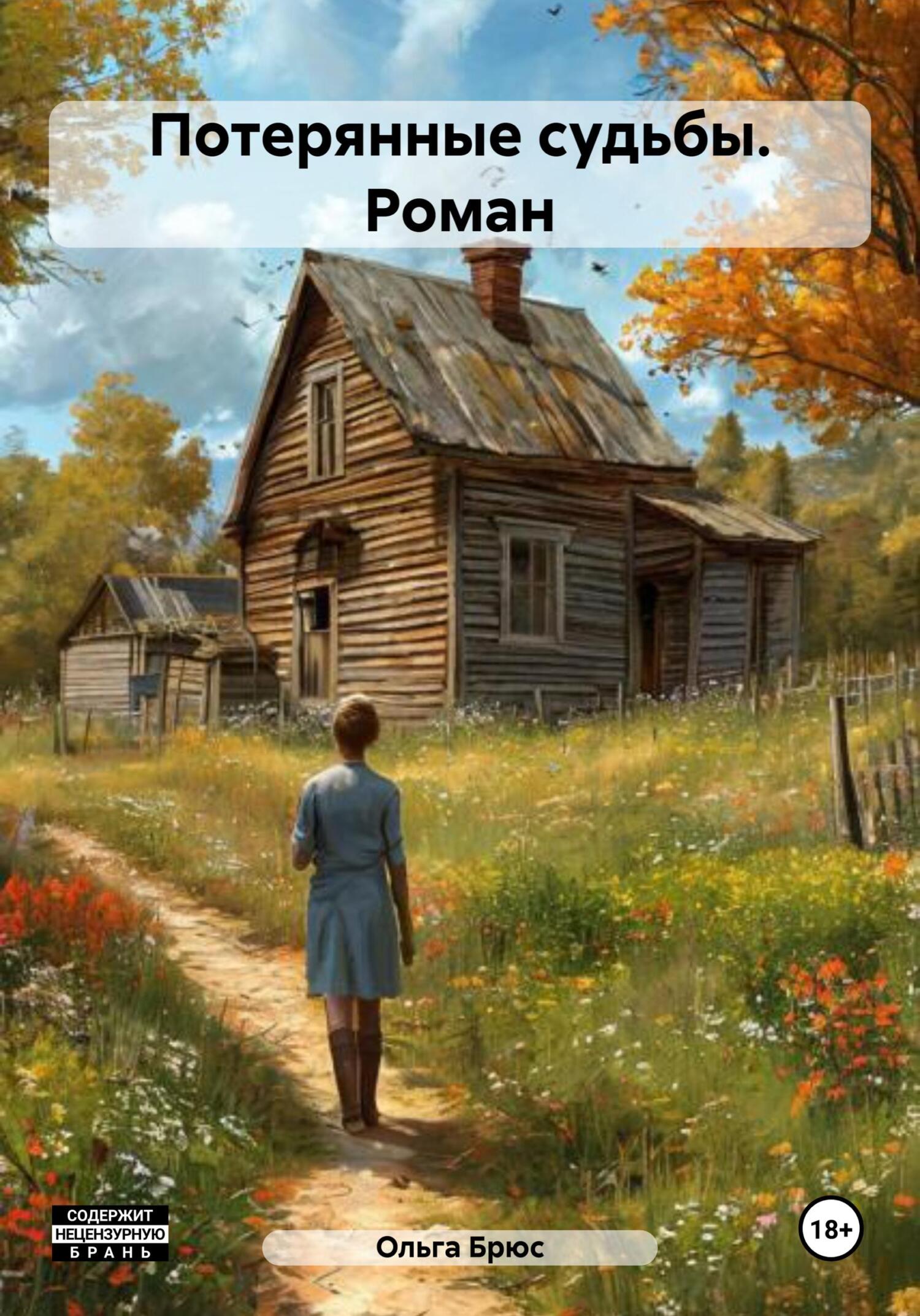 Она твоя сестра! Ты должна! - кричала мама Ольга Брюс Дзен