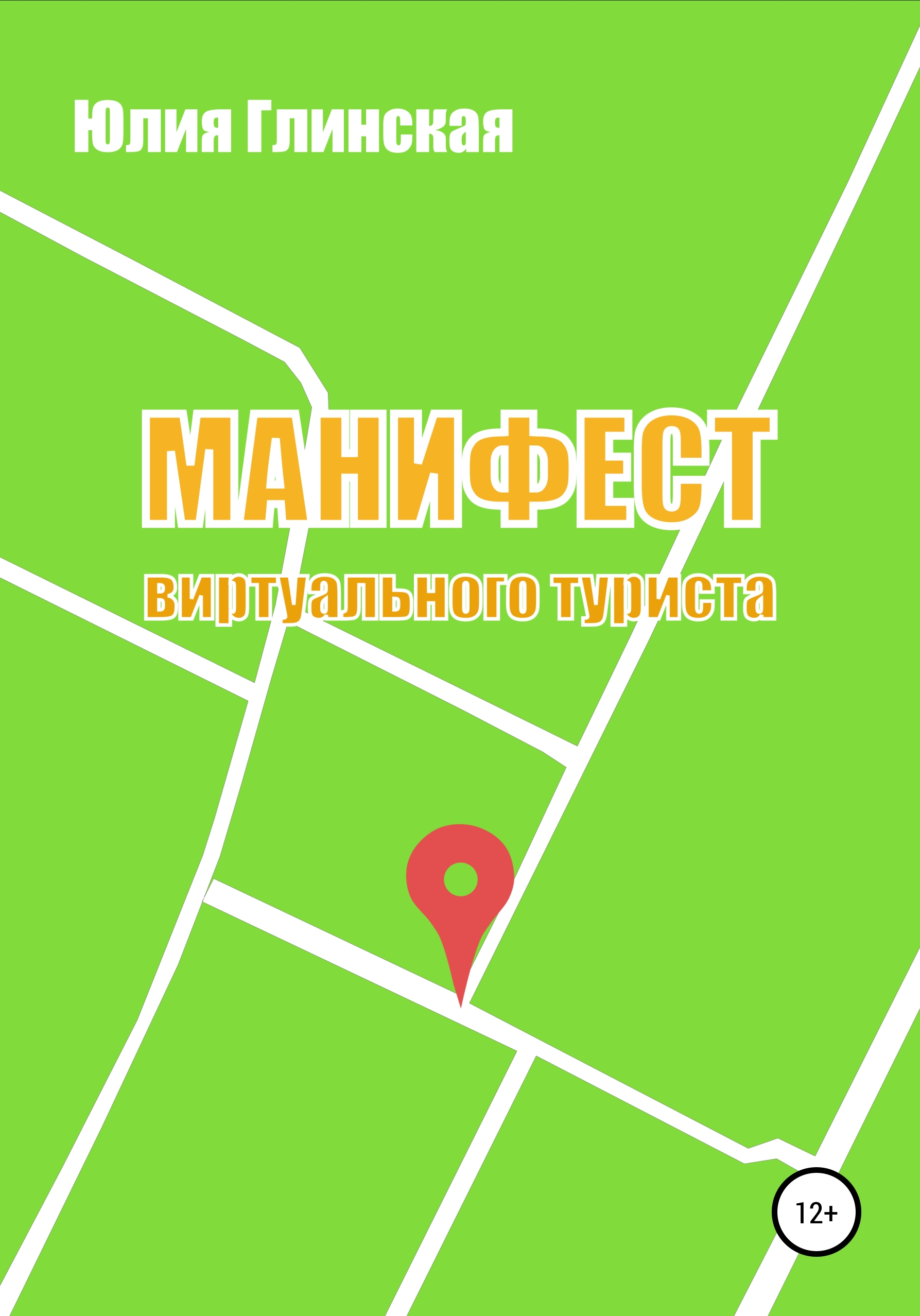 Купить Книгу Манифест Русского Мира