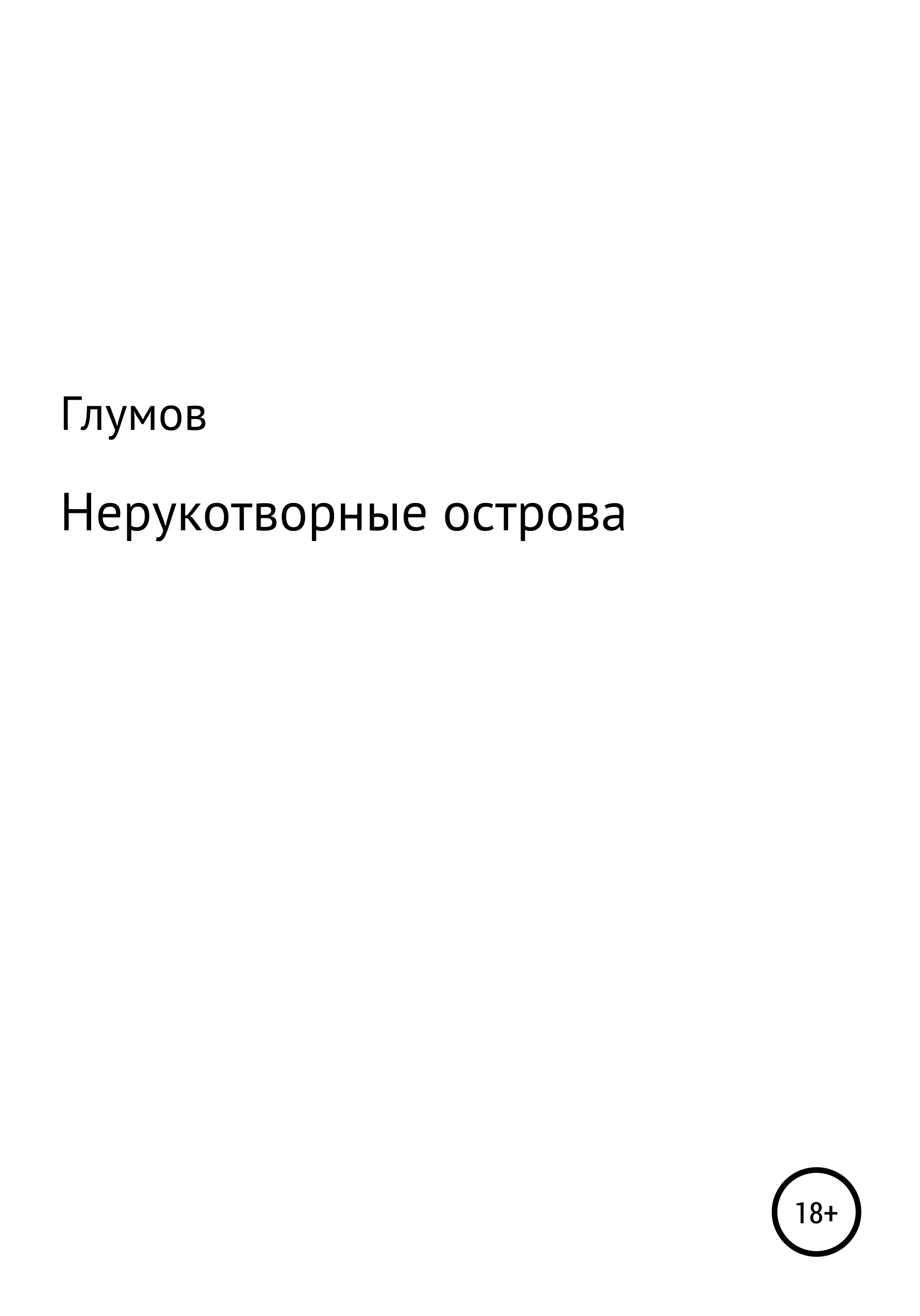 Книги Маматова Алексея Купить