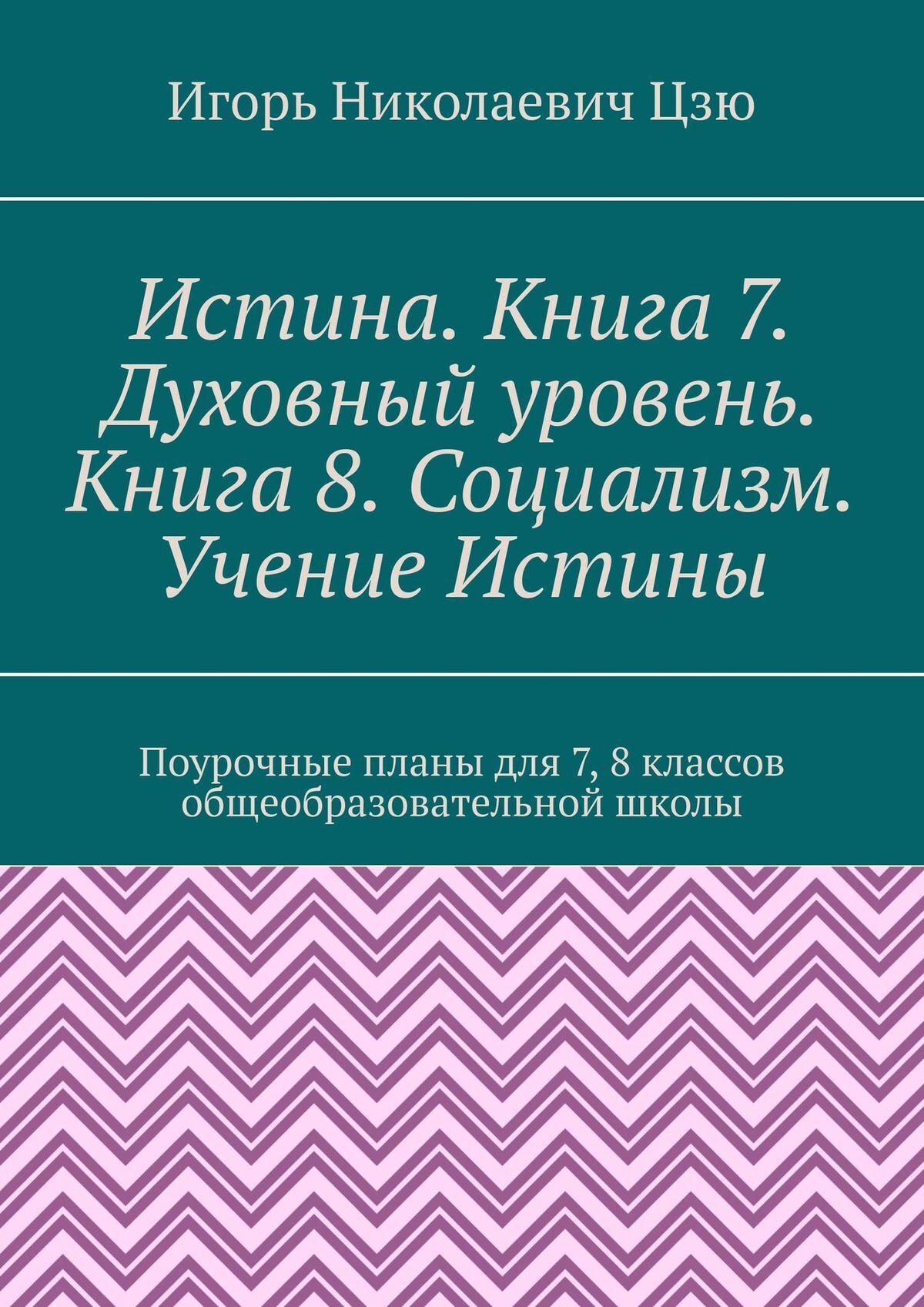 Йога семь духовных законов дипак. 7 духовный. Энергетические+чакры+человека+схема. Духовные законы жизни. Есть такой духовный закон.