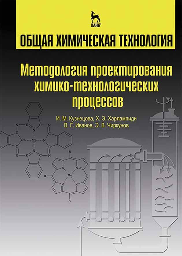 оборудование для химической промышленности. проектирование химических. проектирование химических. проектирование химических. химическая промышленность цех.