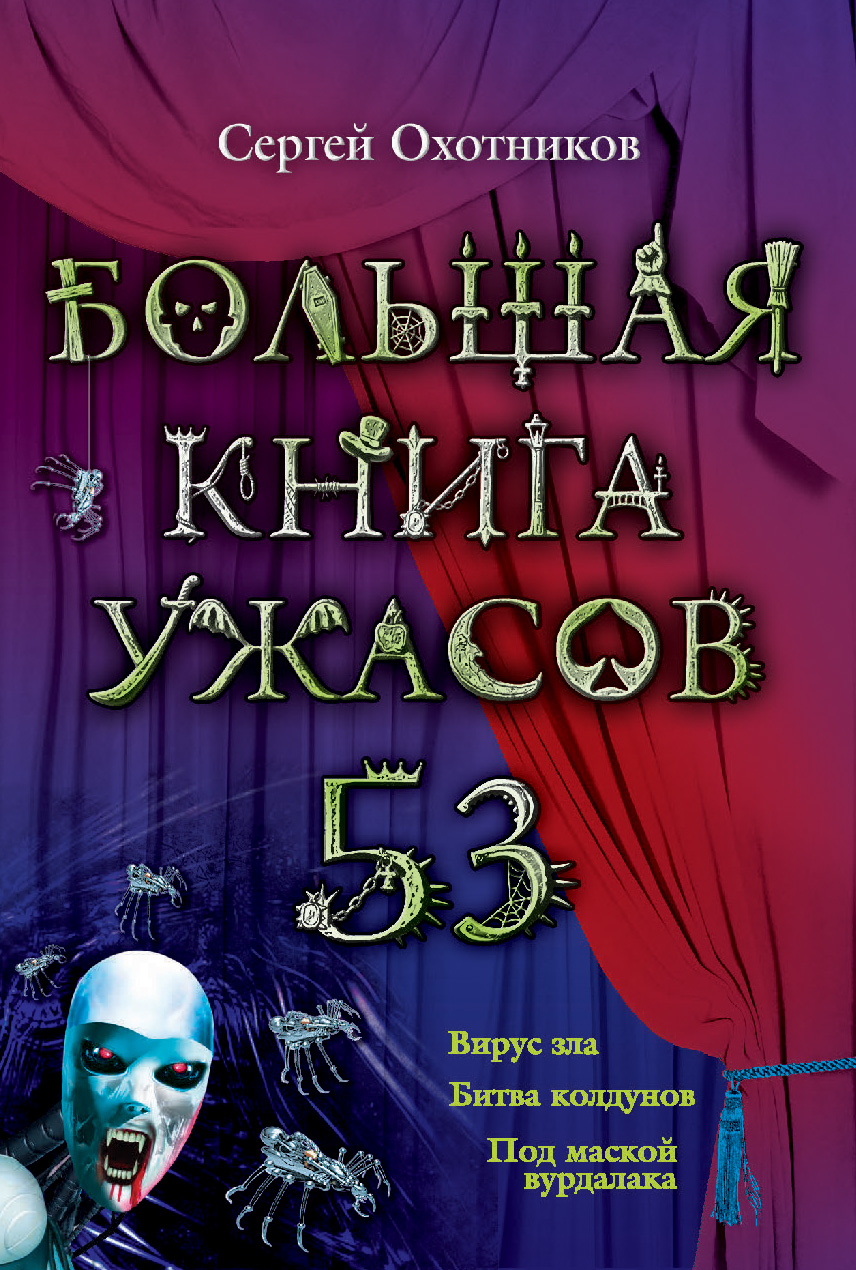 Читайте лучшие рецензии и отзывы читателей ЛитРес на книгу «Большая книга у...