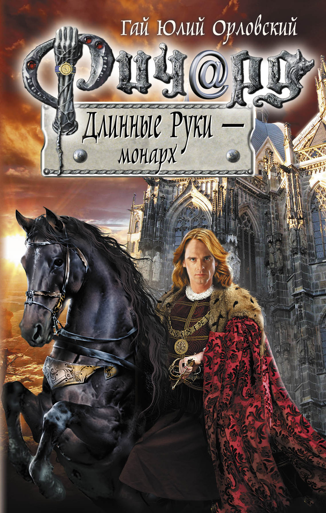 монарх книга. монарх читать. я познаю мир. потусторонний злой монарх otherworldly evil monarch. роан ранобэ.