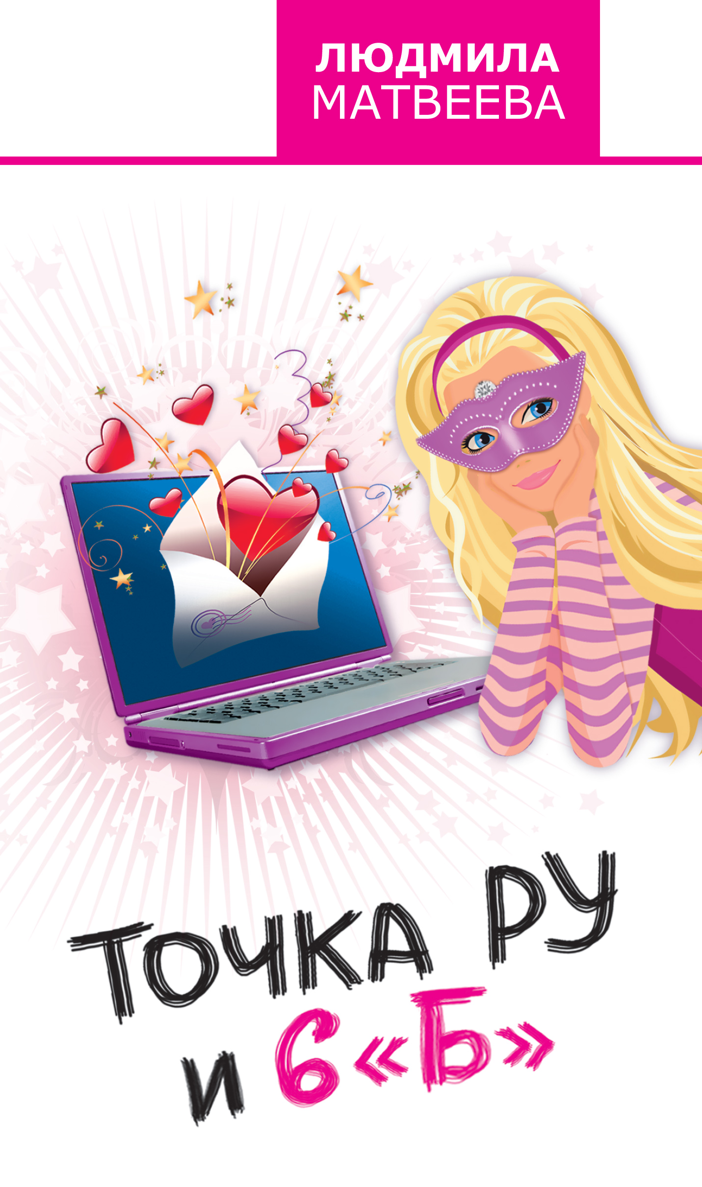 Купить Книгу Точка Ру