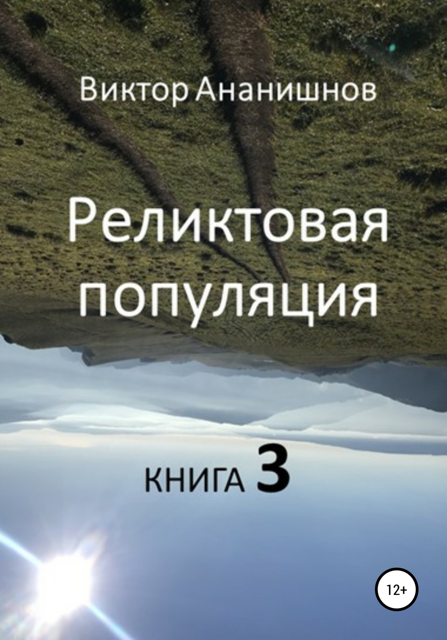 виды популяций. изменение генетического состава популяции. поведение животных книга. популяция книги. презентации на тему популяция животных.