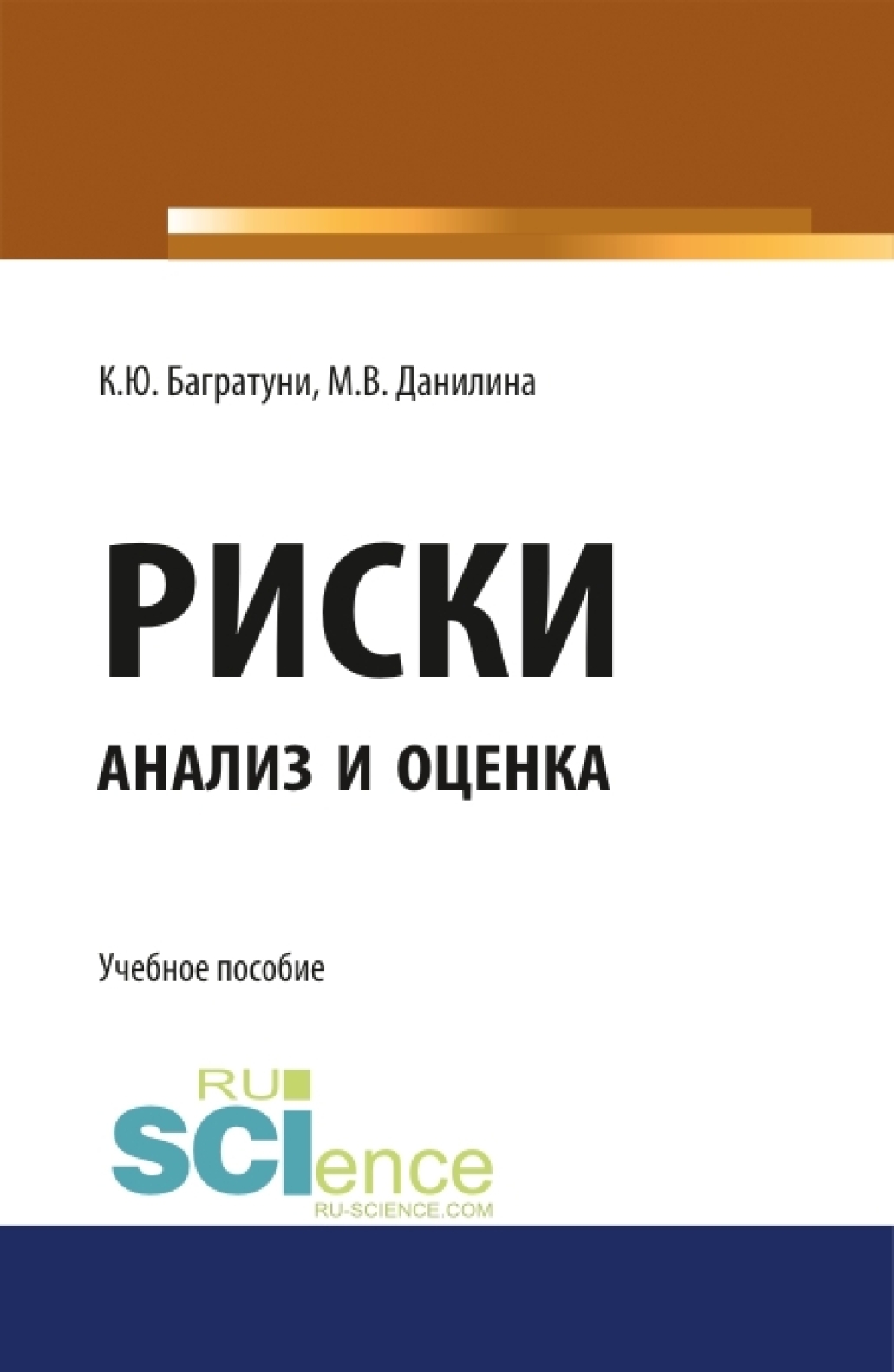 Оценка бакалавриат. Книги риски. Книги по риск менеджменту в трейдинге. Книга риск