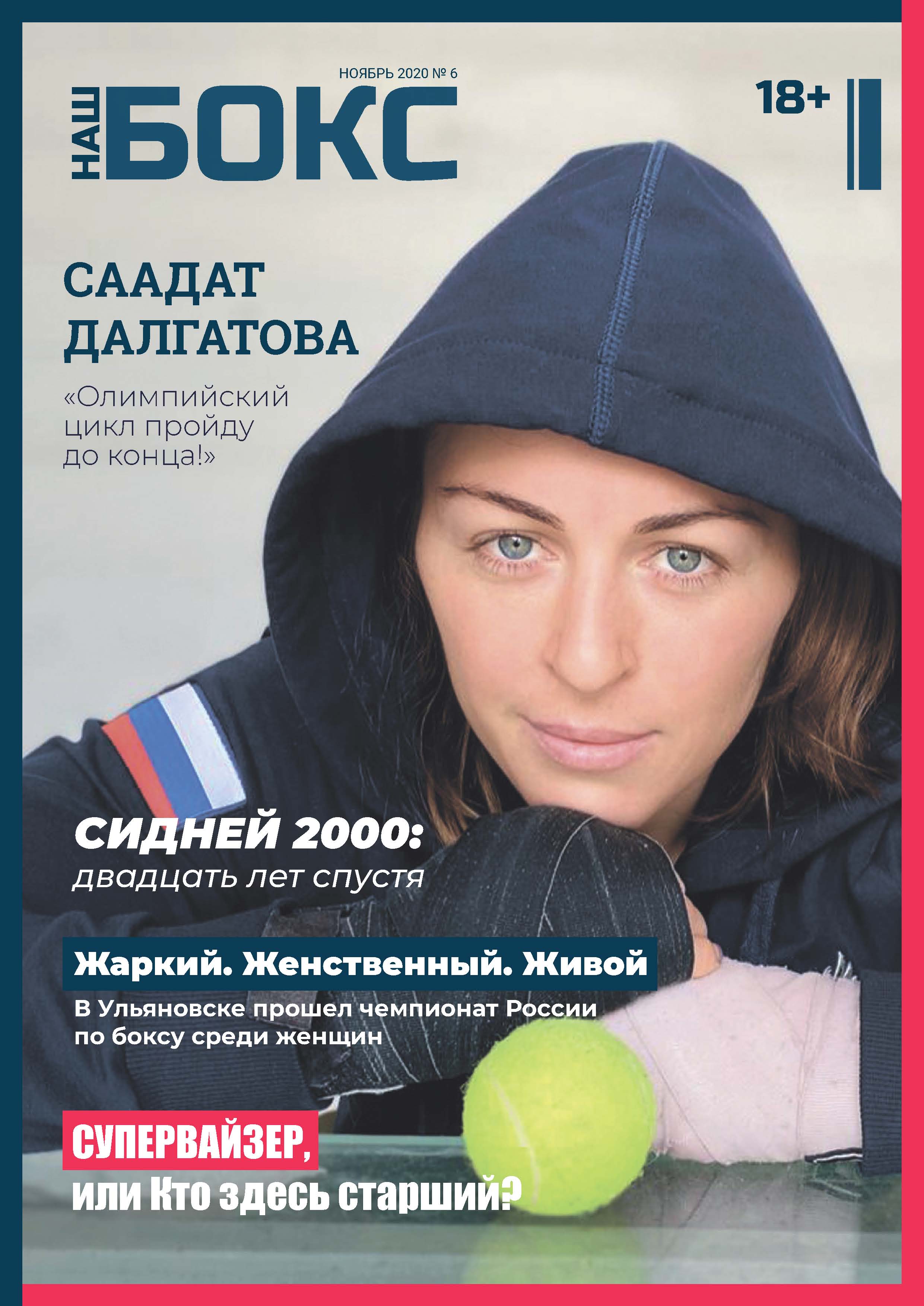 Бокс no 6. 8x1м aiba tq1251. Бокс no 6. Навесной пластик ip41 generica iek mkp12-n-06-41-g. Щиток о/п 6 модулей с дверцей 68026.