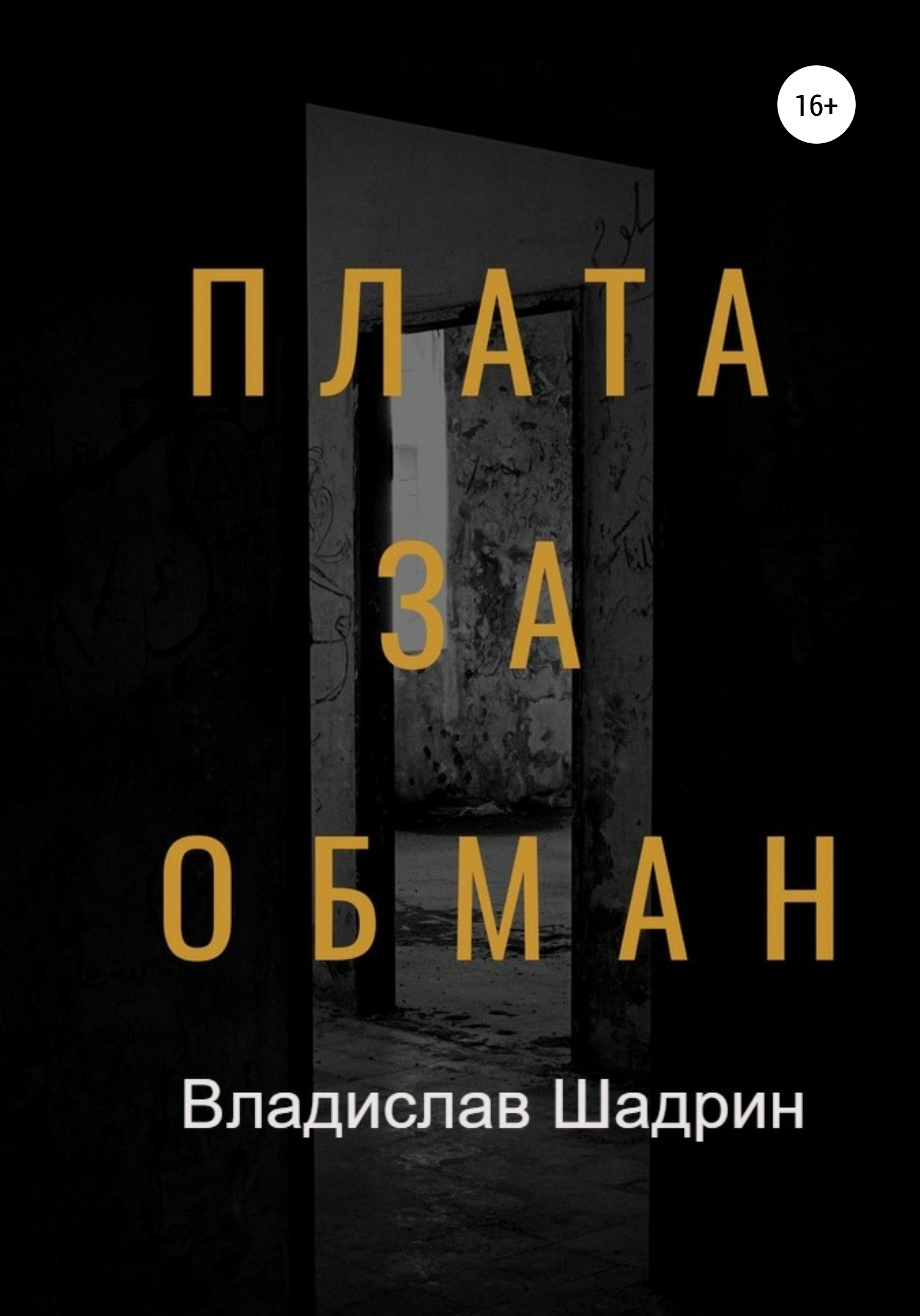 Где Купить Диплом Без Обмана Отзывы