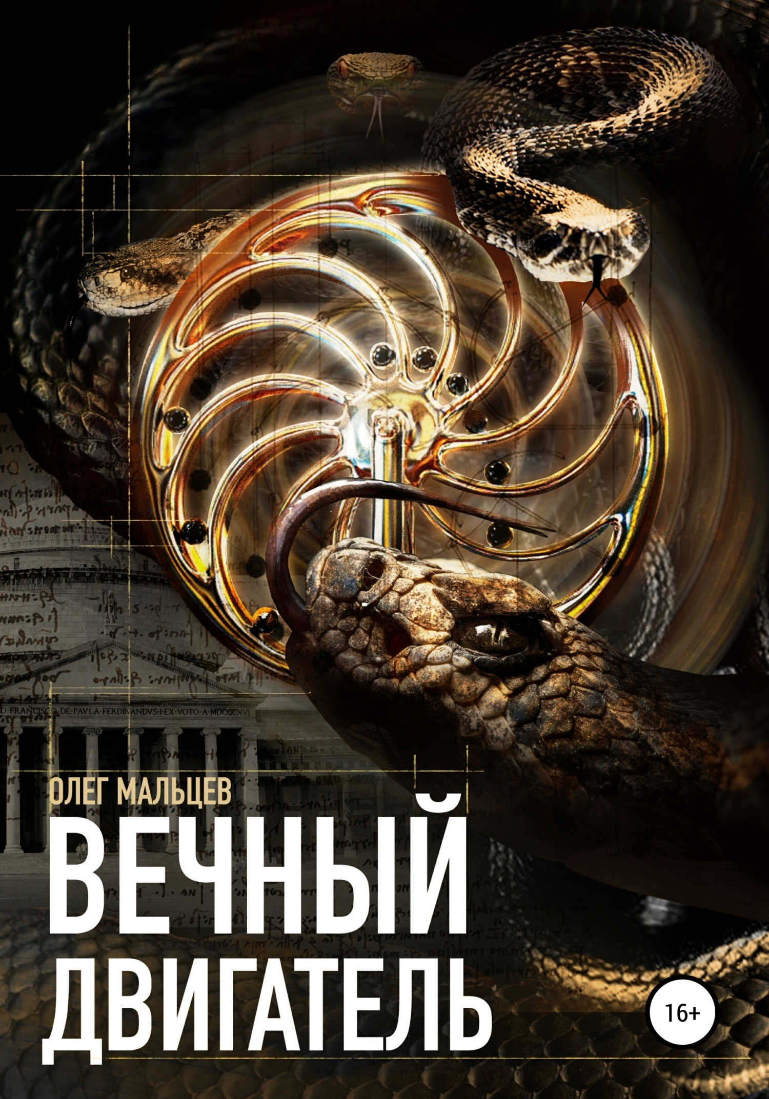 Мальцев Книги Воронеж Купить