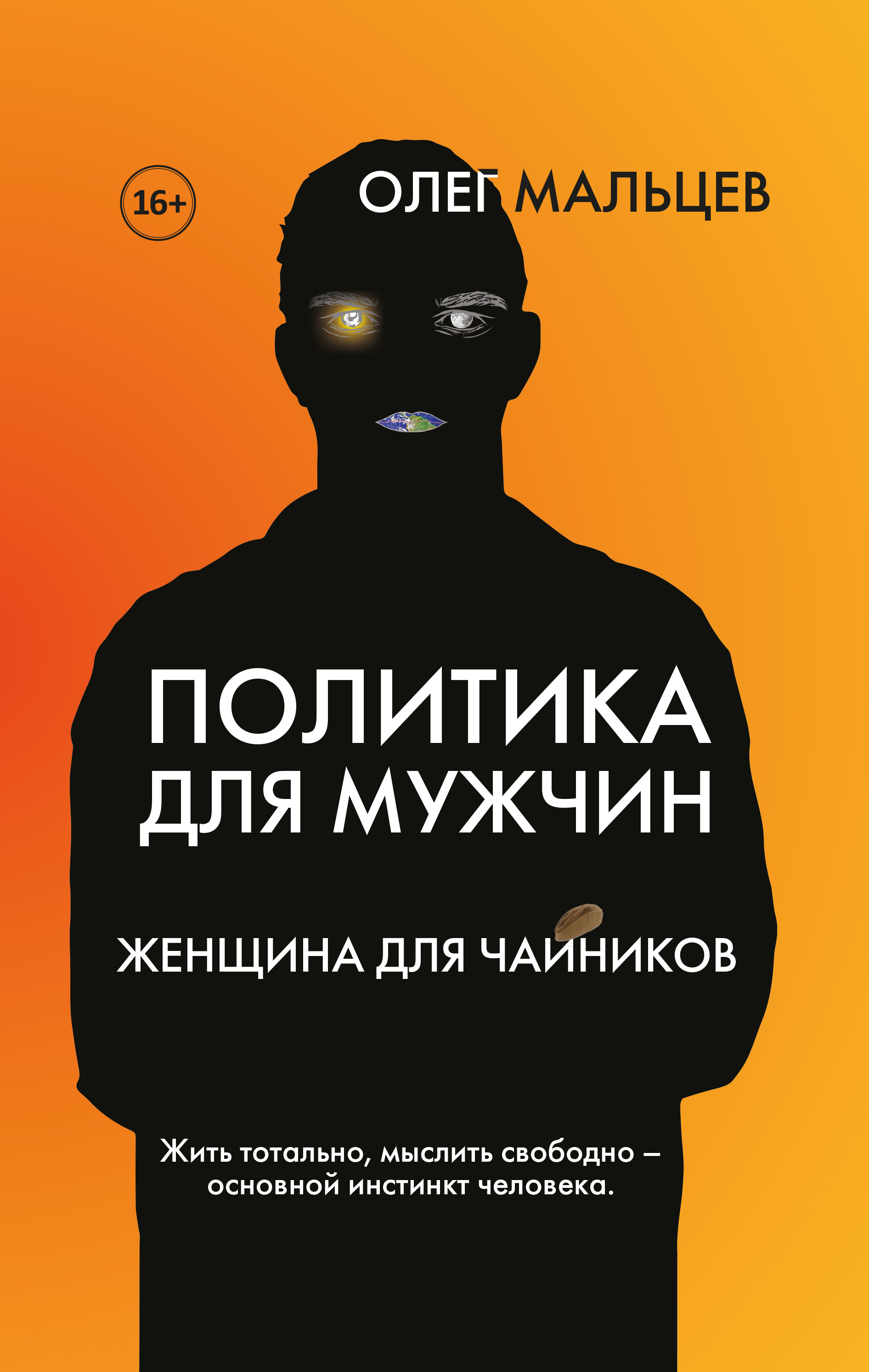 Мальцев Книги Воронеж Купить
