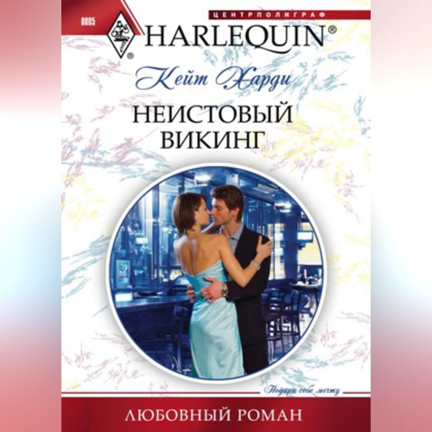 Обложка книги неистовый рыцарь автор шеннон дрейк. Неистовый маг владислав бобков. Неистовый маг владислав бобков. Неистовый маг владислав бобков книга. Читать книгу неистовый.