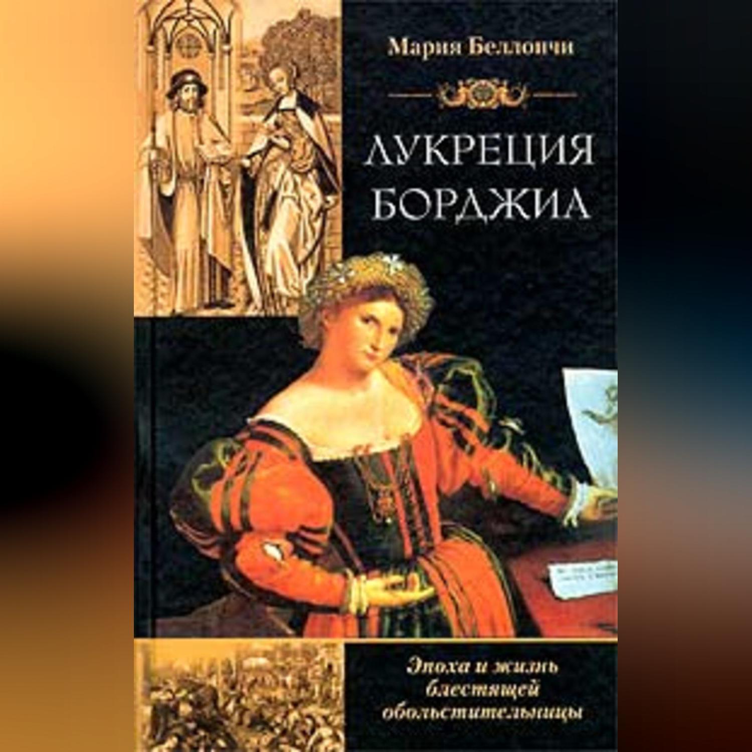 ирина соболева сын инцест " Присвоенная, Багирова М., Бархат Н. - «✤💜✤ Жесткая и яркая история любви.  Горькая, злая сказка со сладостью на дне. Что такое быть объектом? О  монстрах и людях, вампиры без ванили. » | отзывы