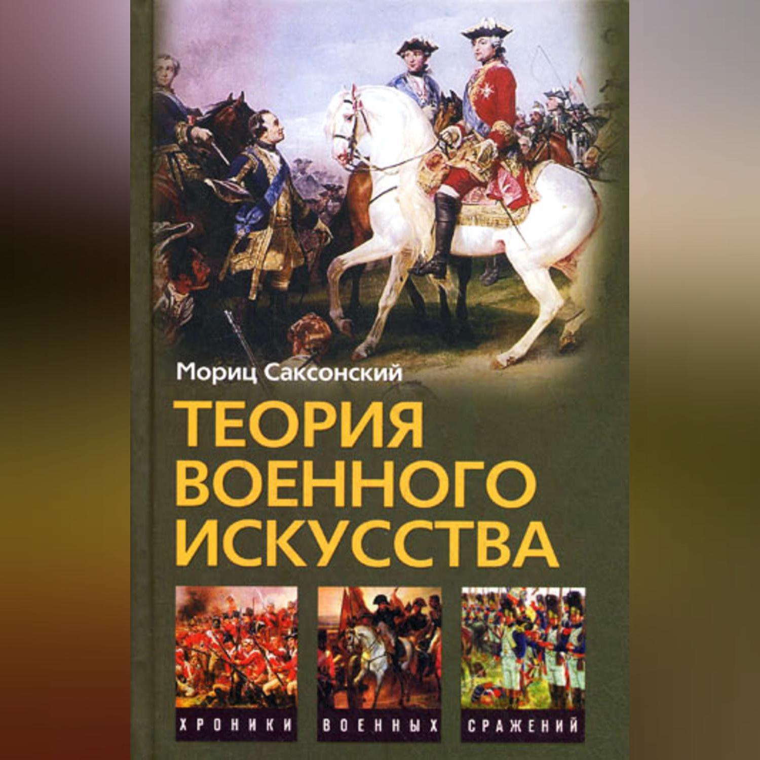 изд-во академия xxi века. теория получения мастерства. теорию изобразительного искусства книга. теория искусства учебник. серия книг история искусств.