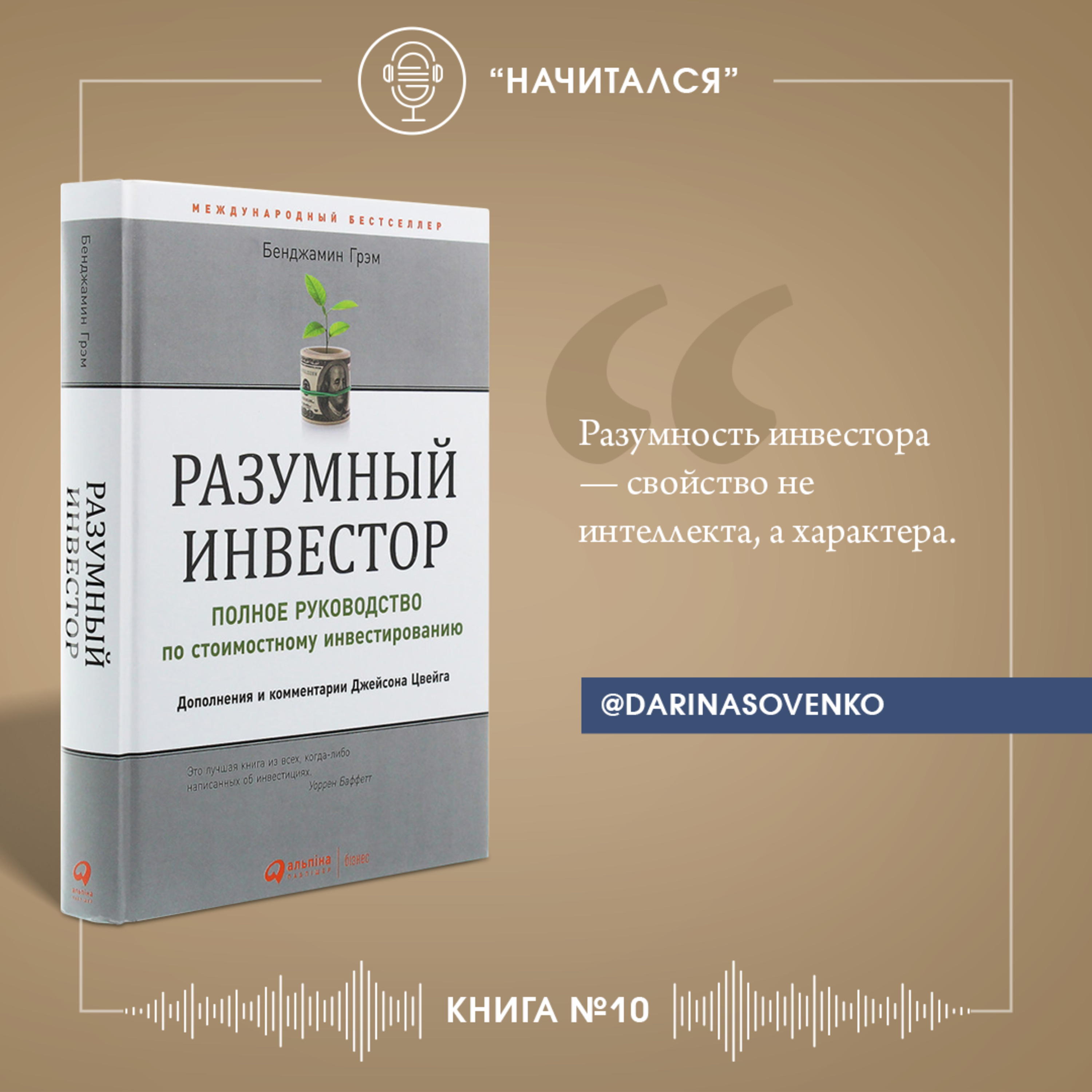 Грэм б. Читать книгу грэм разумный инвестор. "разумный инвестор". Разумный инвестор бенджамин грэм 2014. Разумный инвестор бенджамин грэм.
