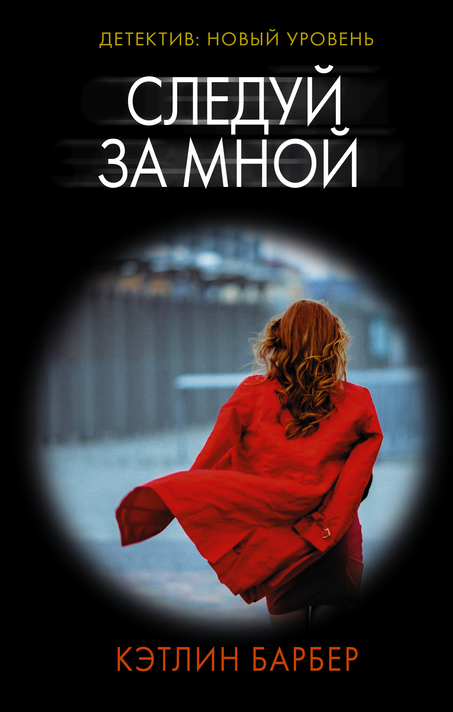 Смерть миссис Вестуэй, Рут Уэйр – скачать книгу fb2, epub, pdf на ЛитРес