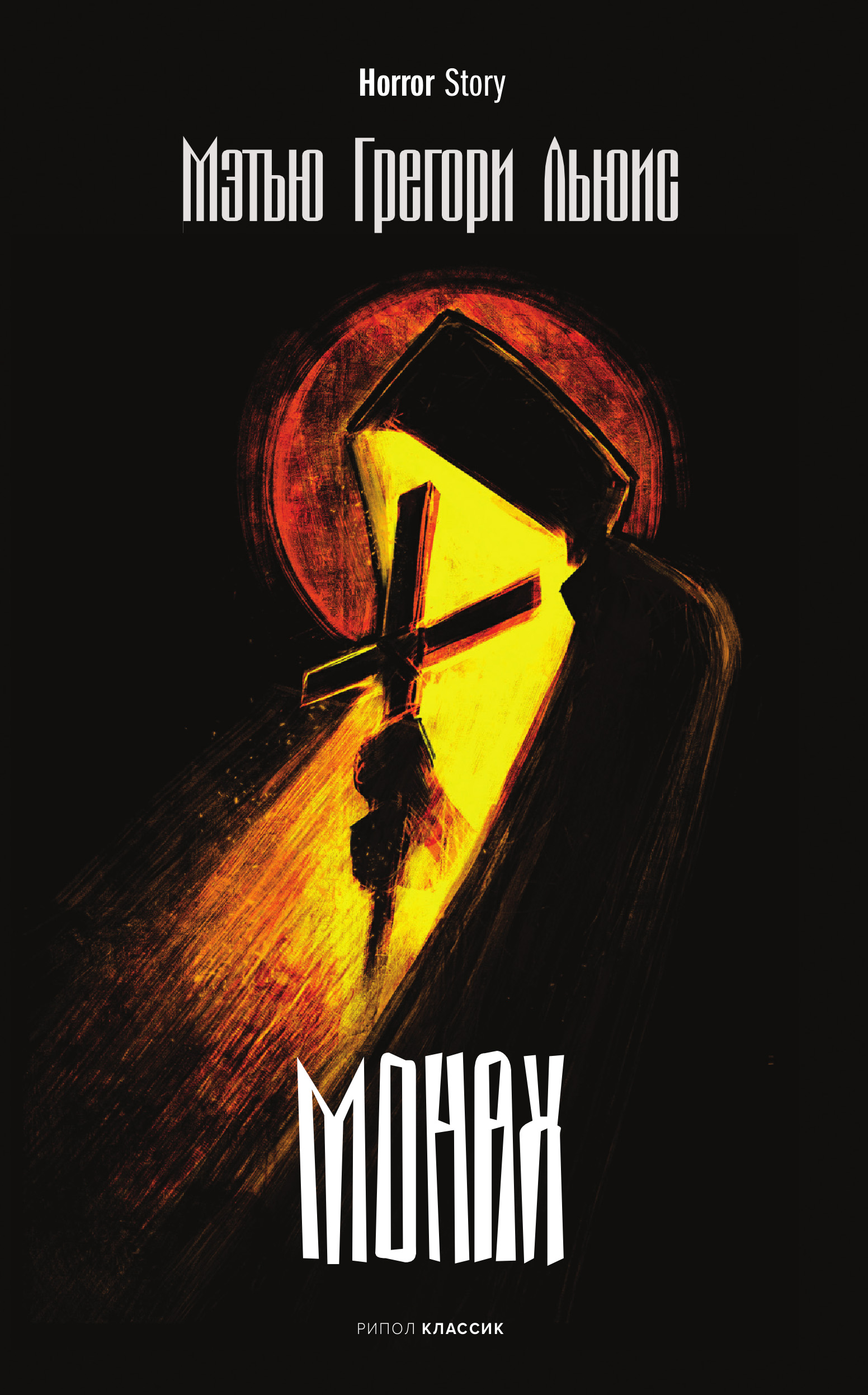 Ерлерге арналған сиқырлар