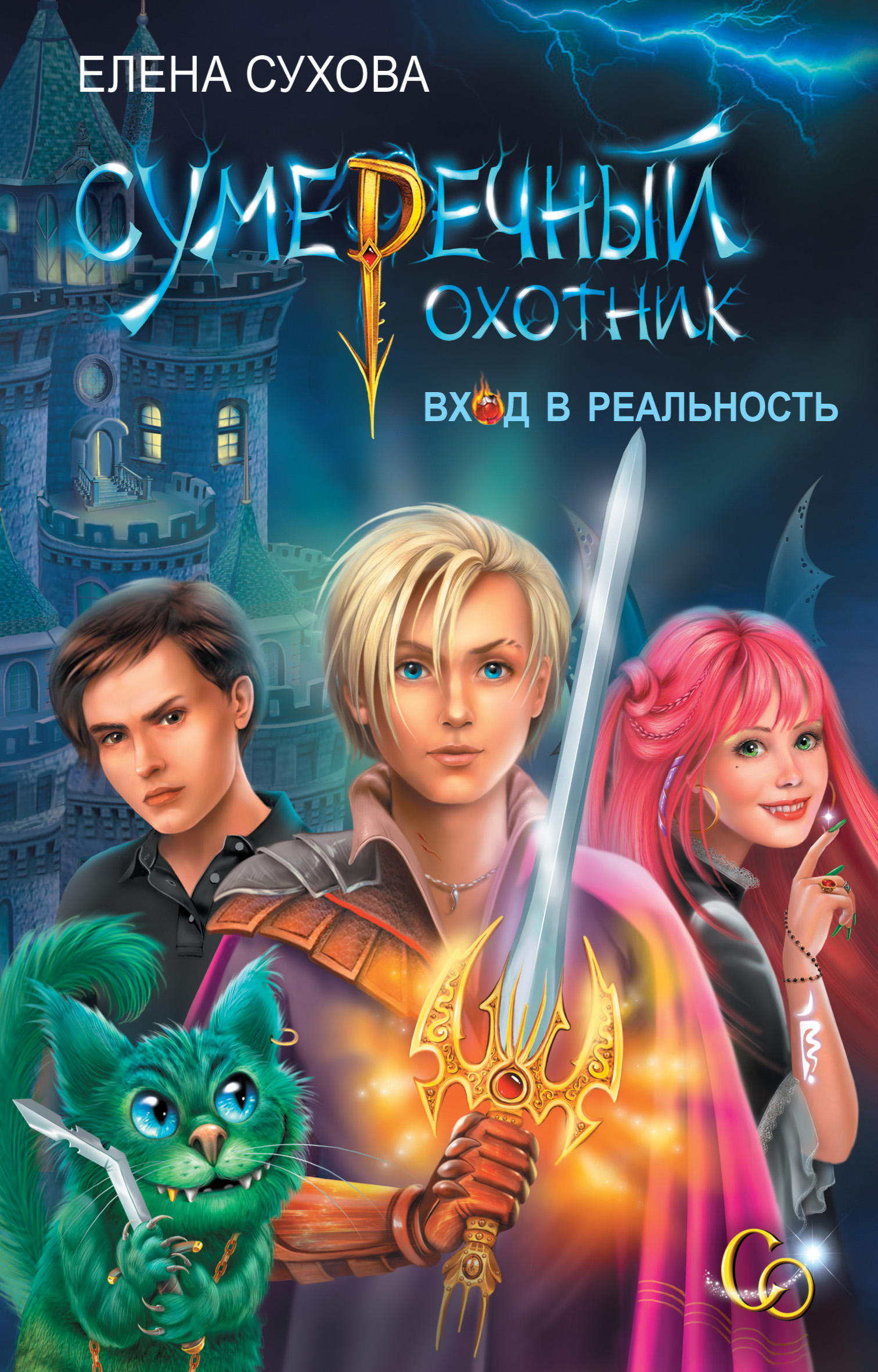 Книги 12 приключения