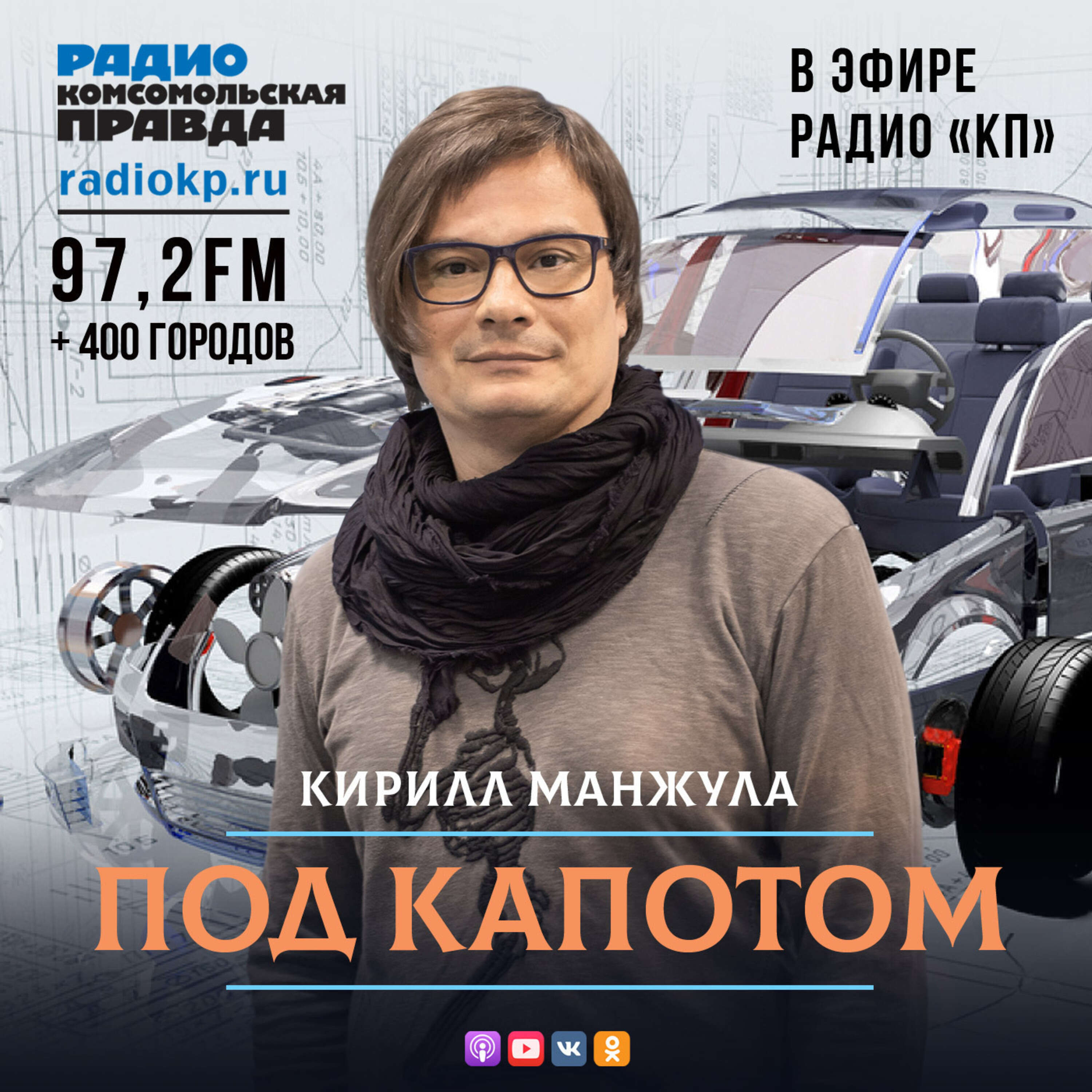 Кирилл манжула комсомольская правда фото