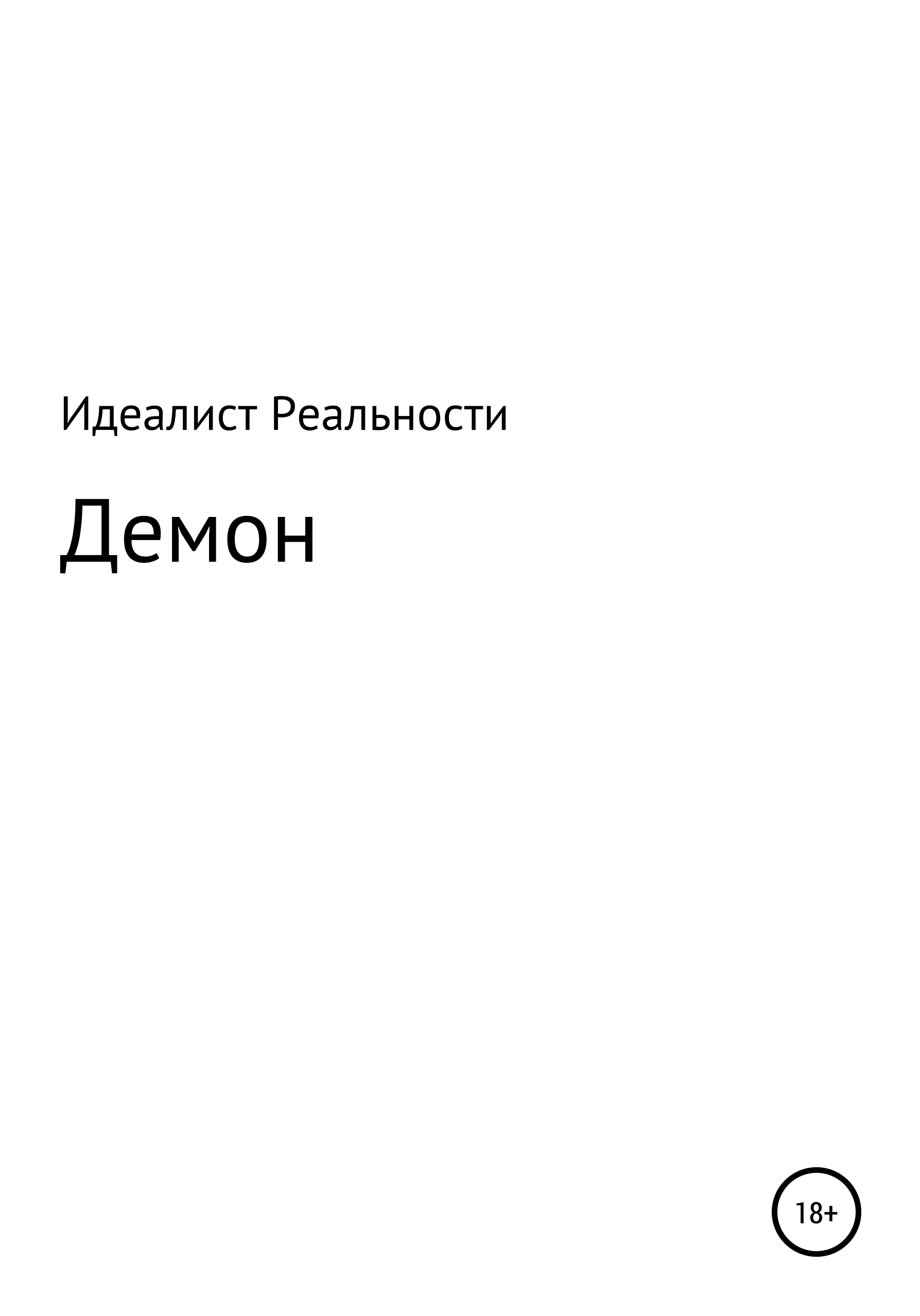 Михаил Шильман