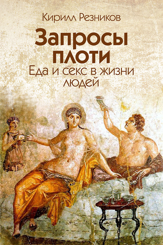 Cамые странные и ужасные сексуальные традиции народов мира - ЗНАЙ ЮА Cамые странные и ужасные сексуальные традиции народов мира - ЗНАЙ ЮА