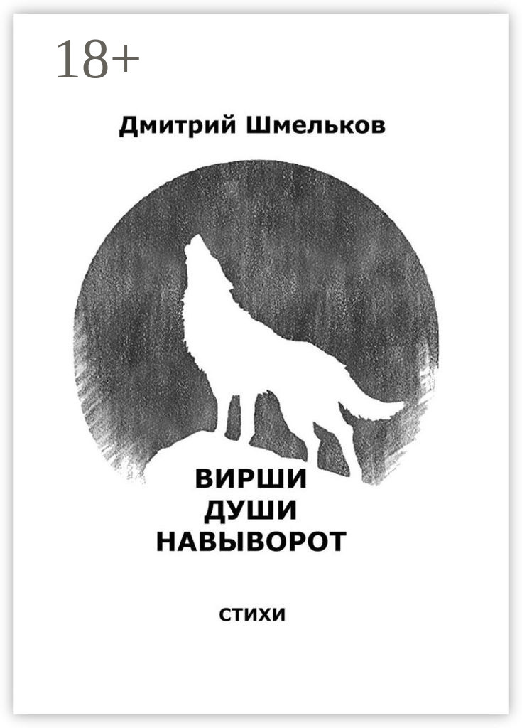 Вирша