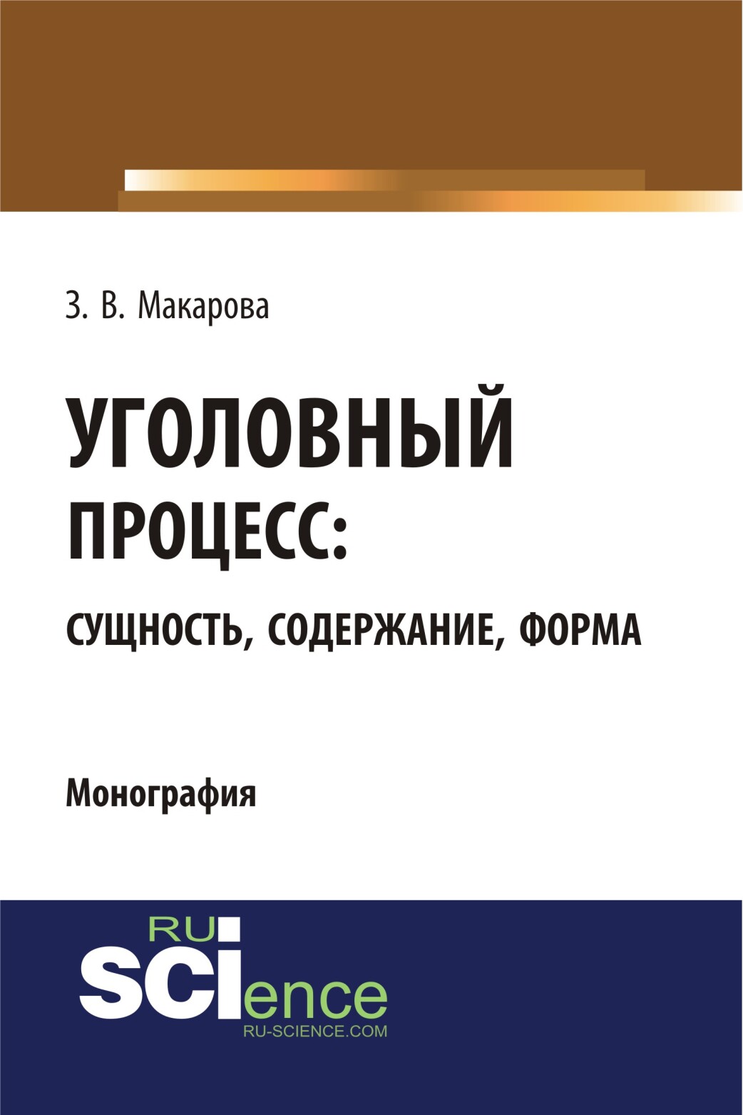Методологическое пособие по дистрибуции книга. Книга бывшие содержание. Как класть на тех кто хотел класть на тебя. Книга бывшие содержание. Книги натальи красновой список.