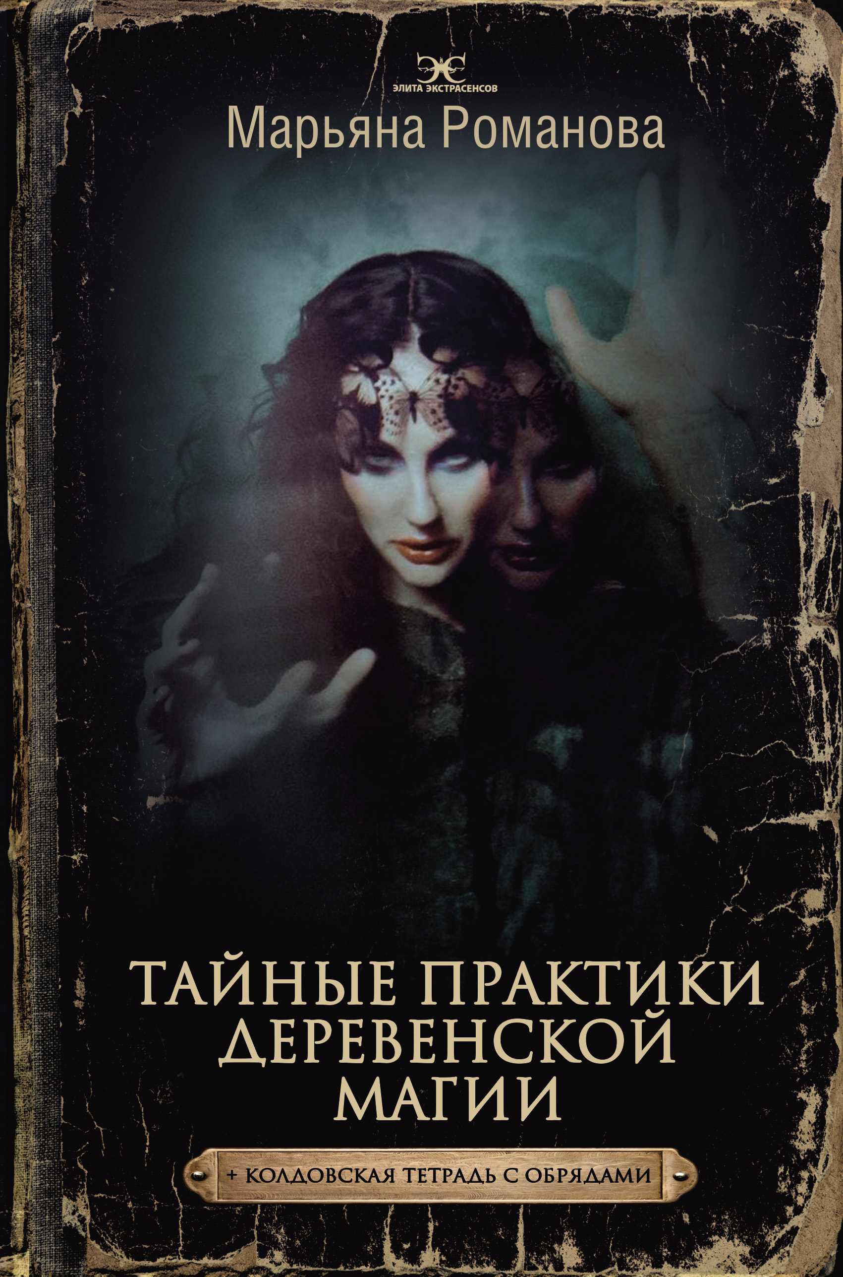 деревенские девушки в бане Саня, Ваня, с ними Римас, отзывы на Спектакль – Афиша-Театры