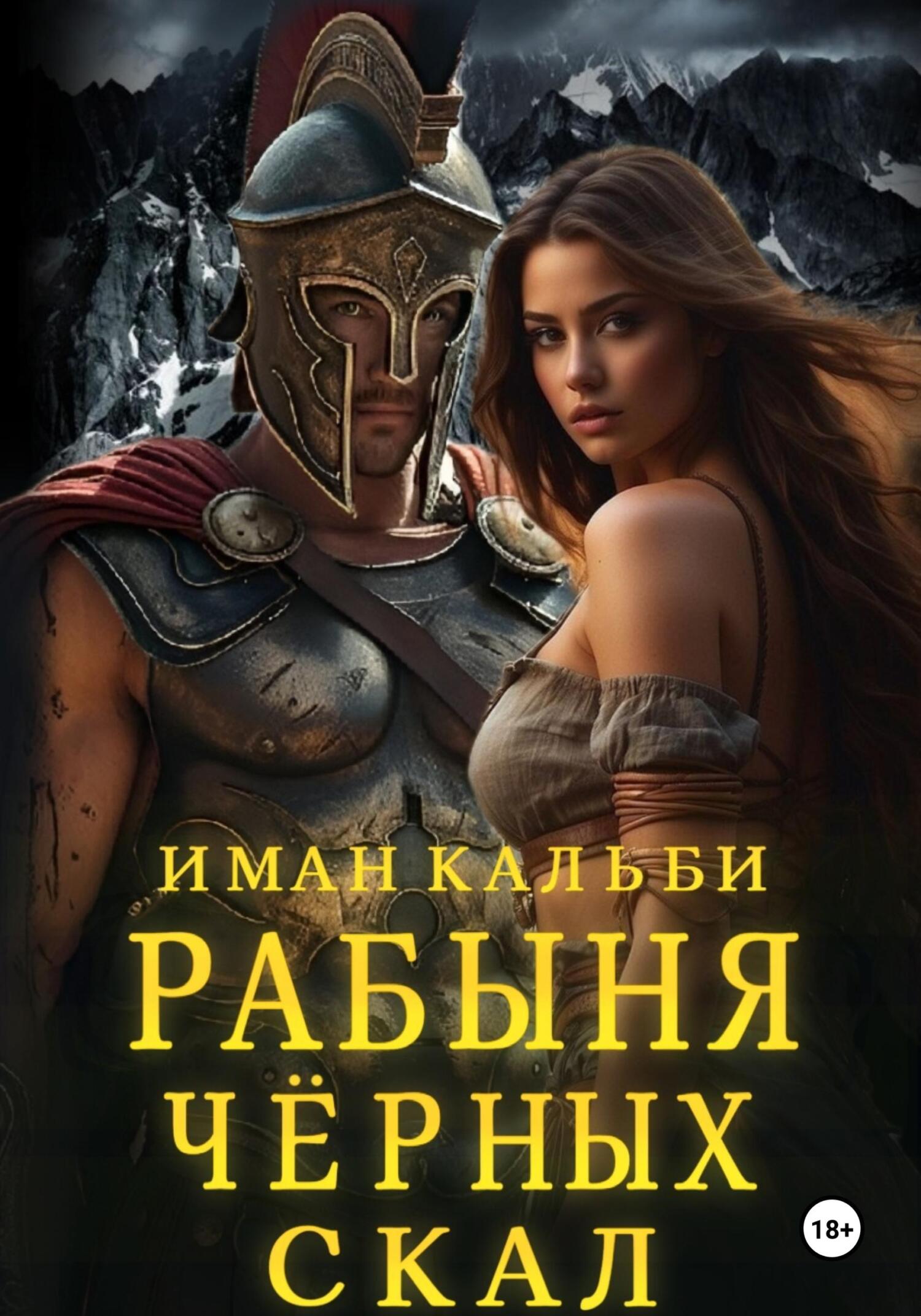 Рабыня черная Каирская рабыня (картина) — Жан-Леон Жером