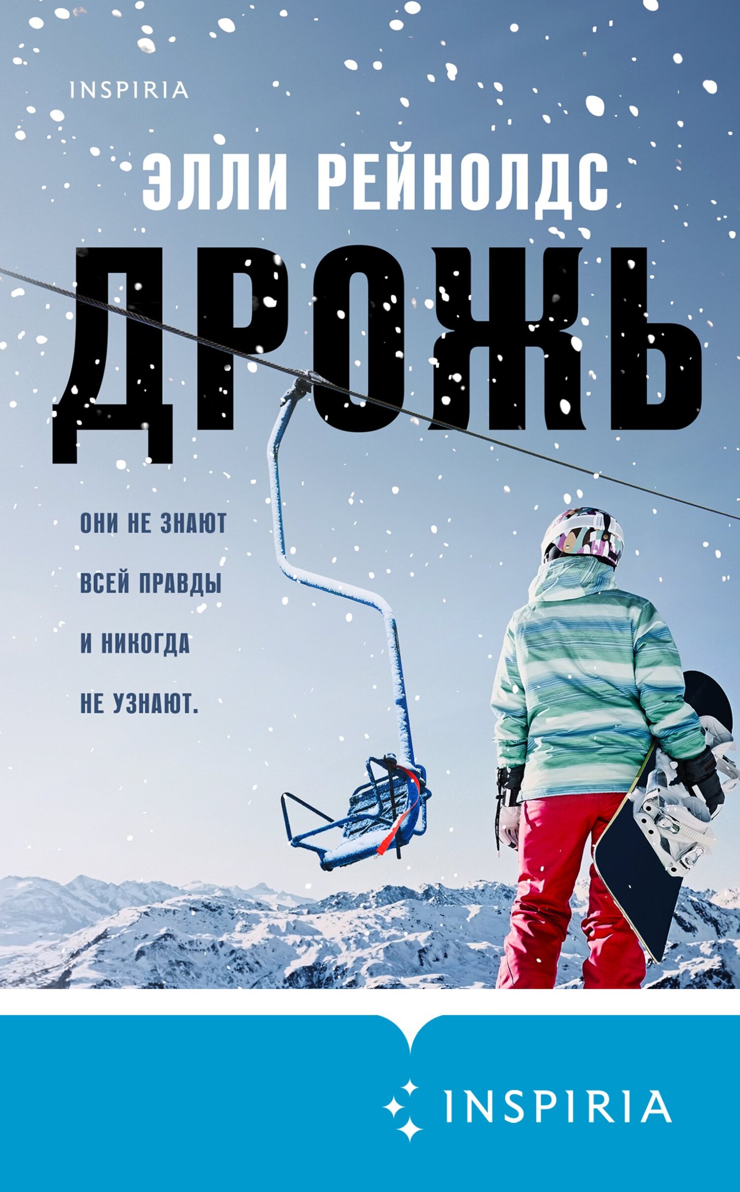 Сломанные девочки, Симона Сент-Джеймс – скачать книгу fb2, epub, pdf на ...