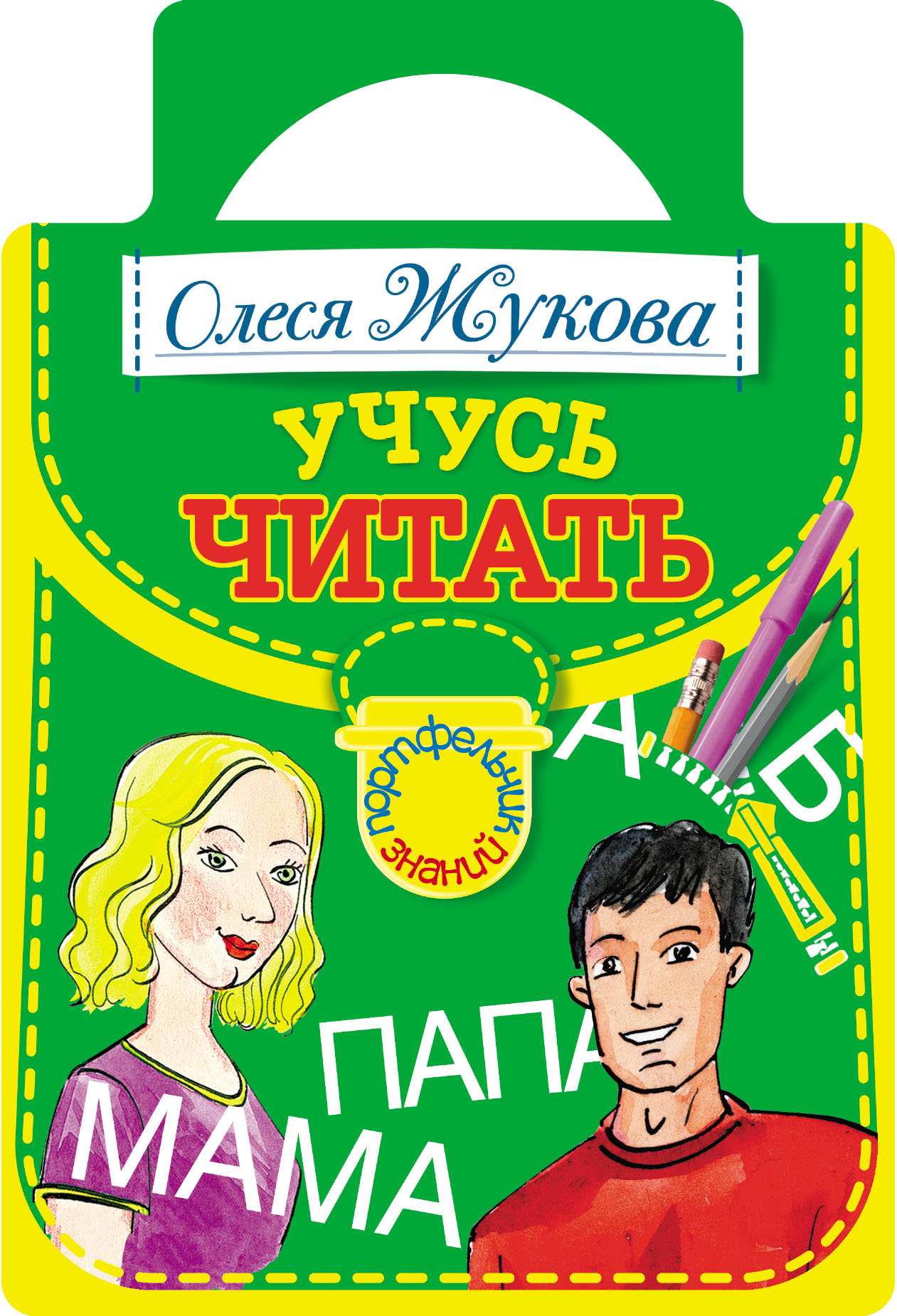 Олеся Жукова Книги Купить