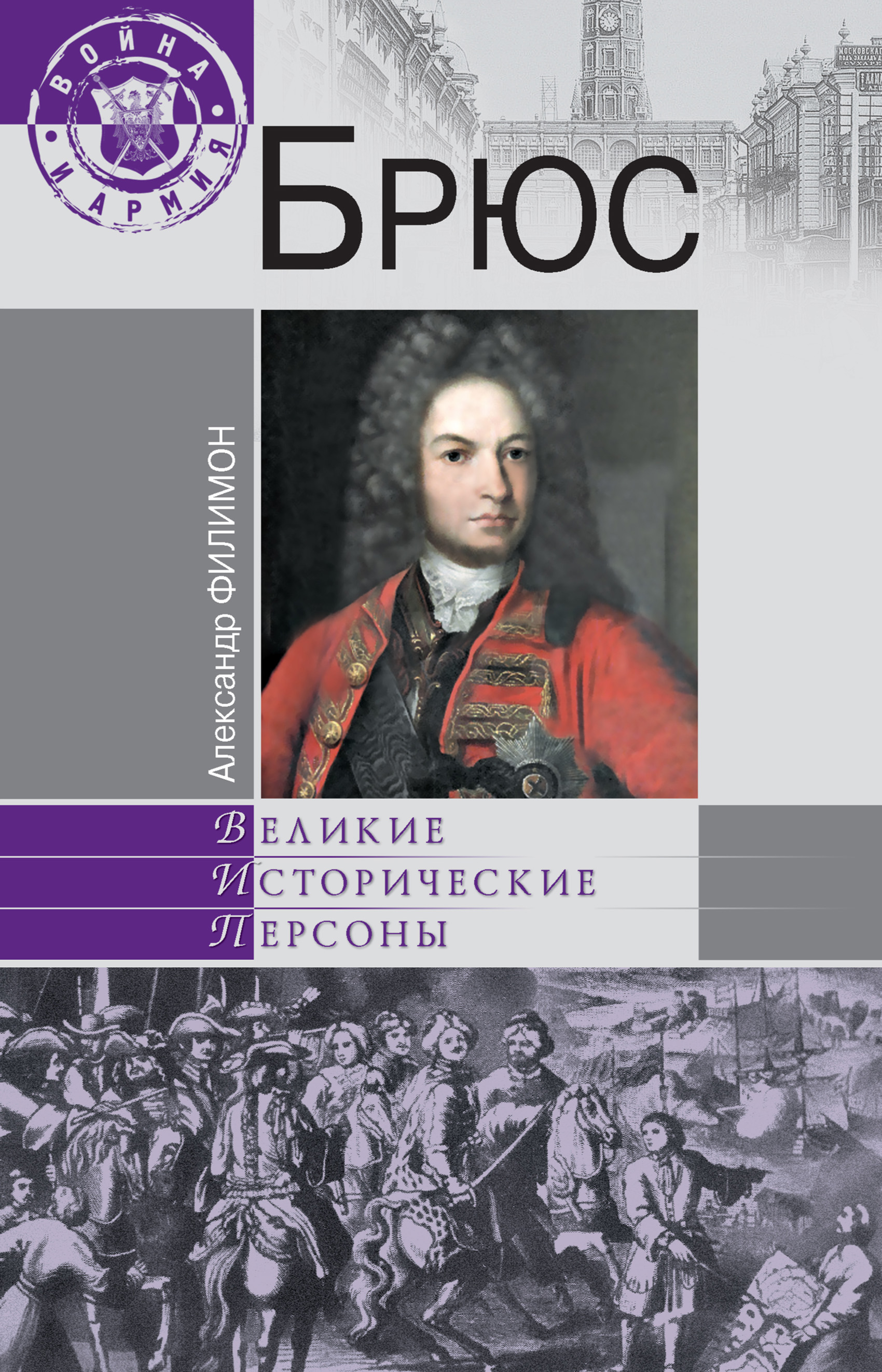 Исторический выдающийся