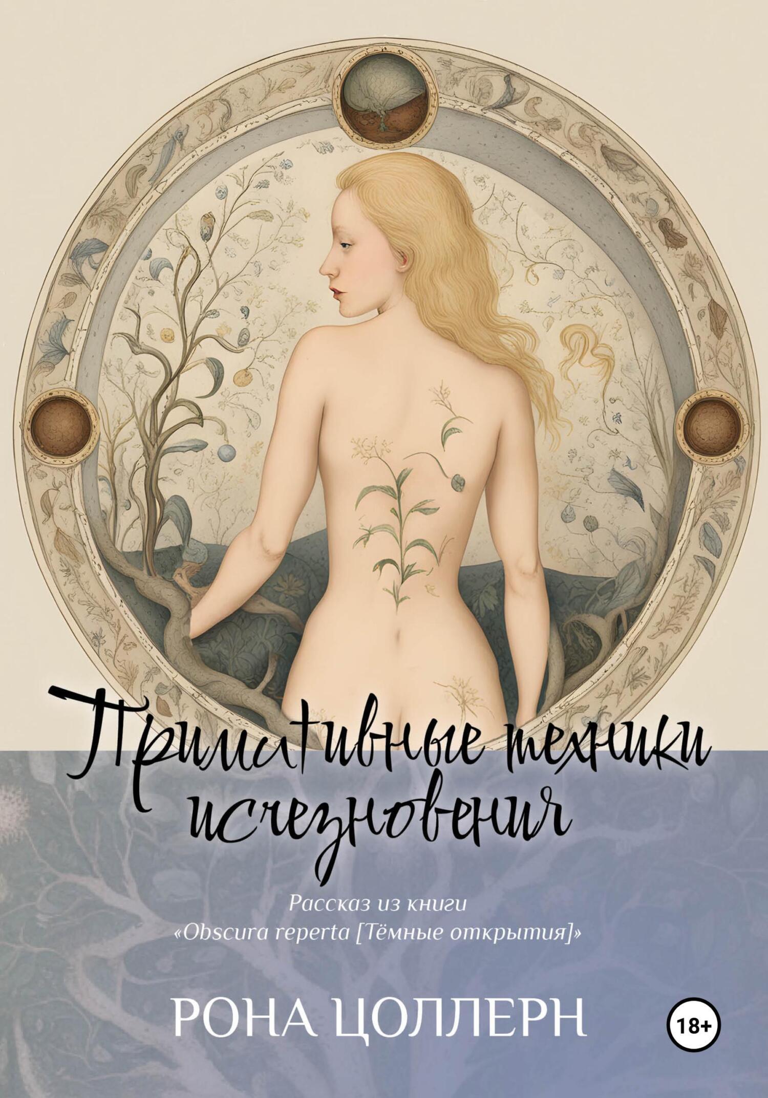 тоби учиха камуи. исчезнувшая читать. исчезновение наруто. тоби учиха камуи. техника исчезновения.